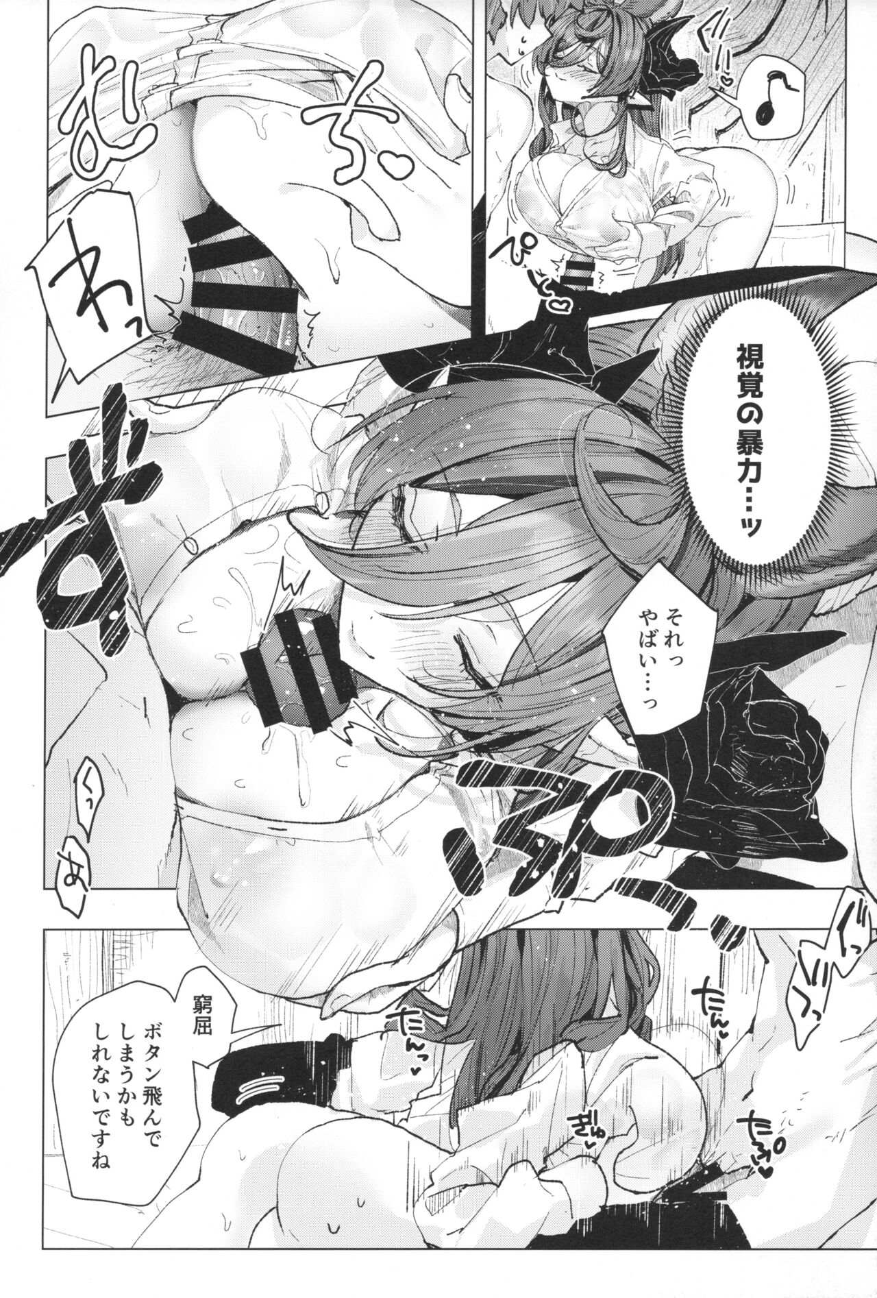 Kare Shirt Galleon - Page 9