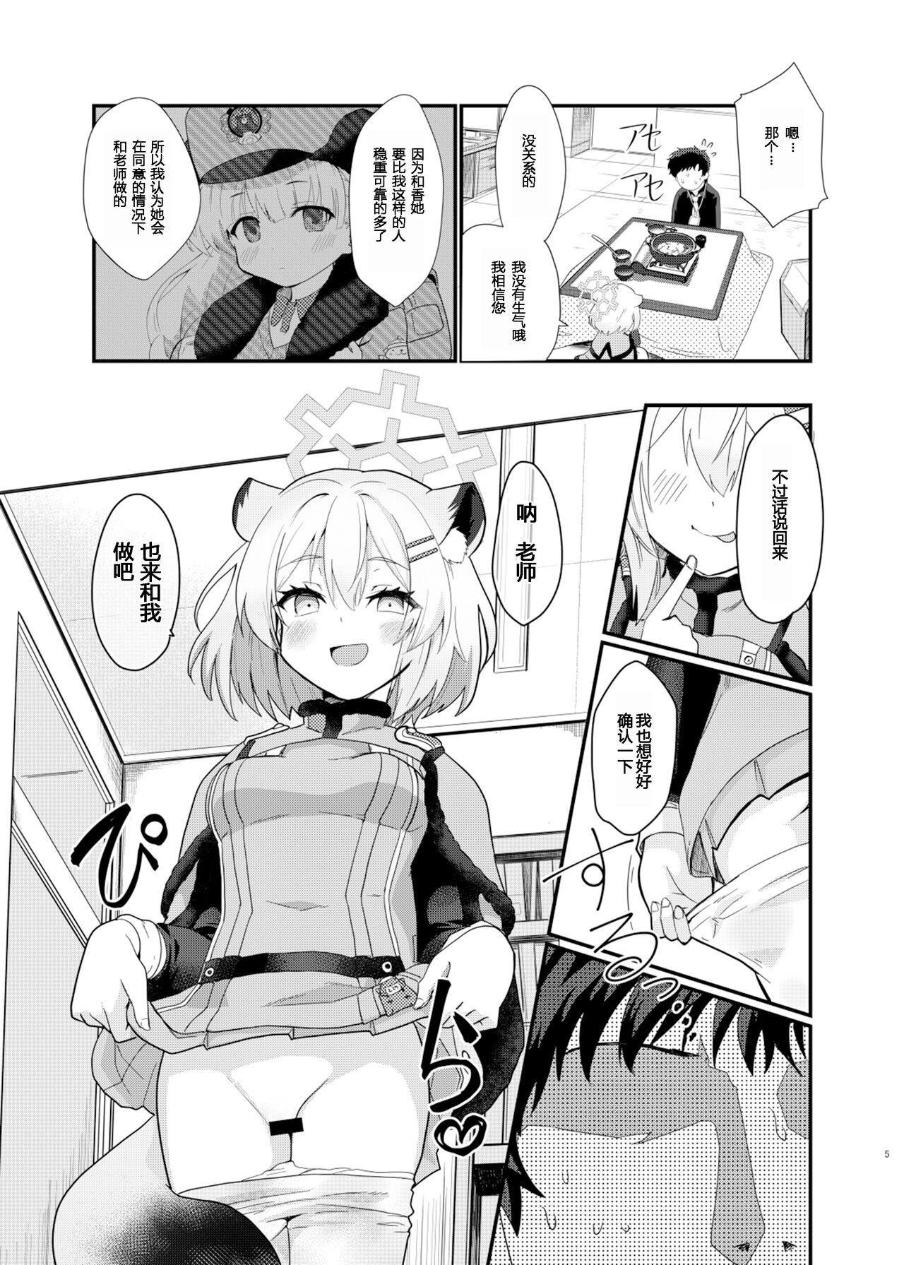 Preview page 4