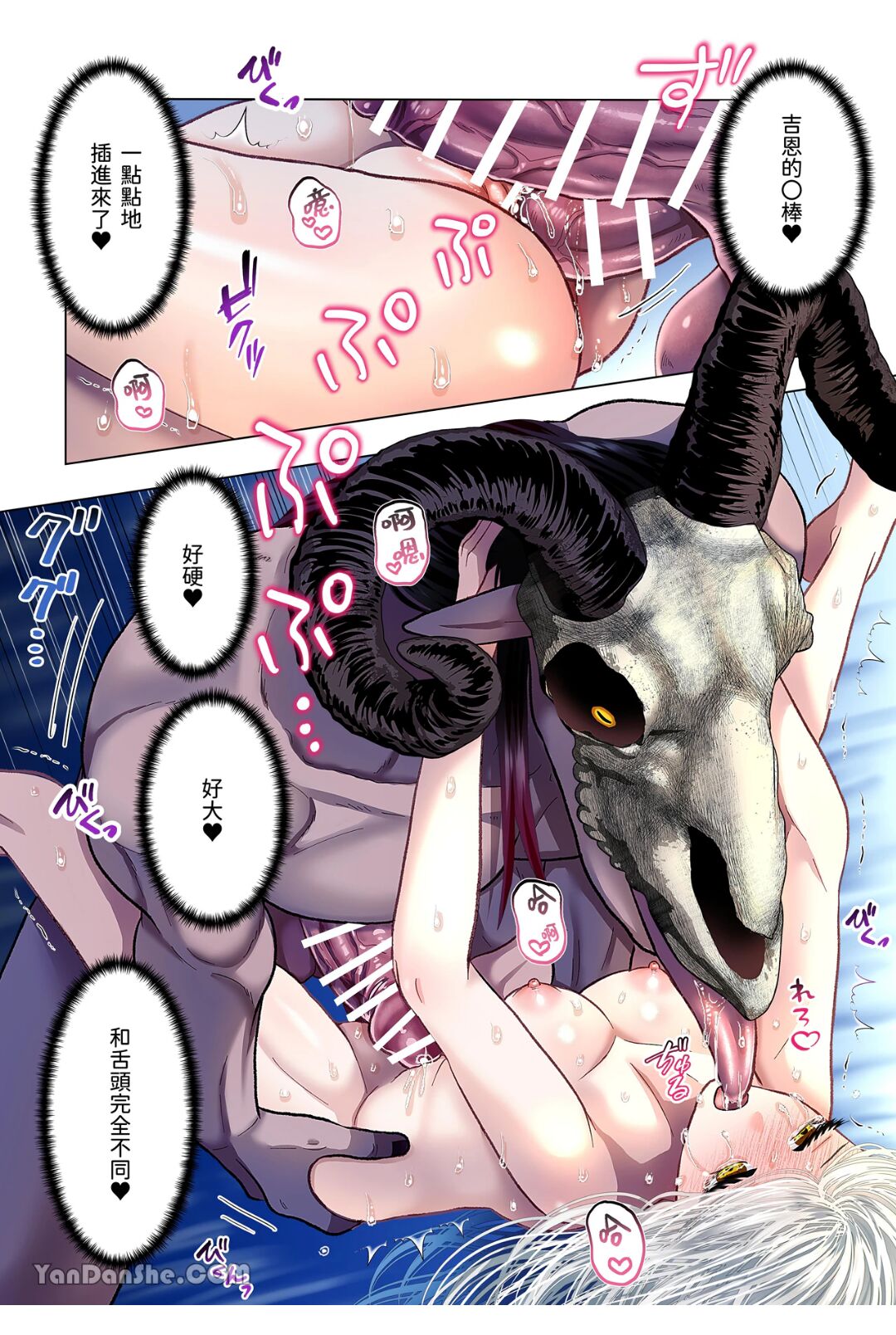 【sigure】勞拉與異形惡魔  二人的初吻 - Page 16