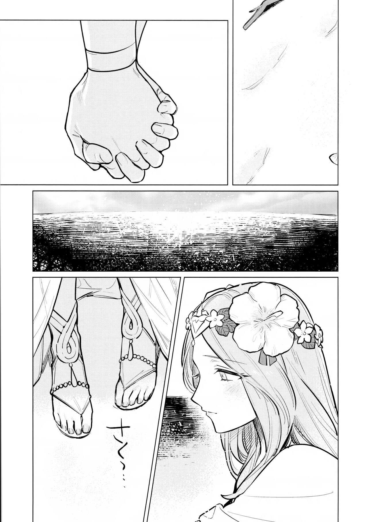 Katen no Kowairo - Page 12