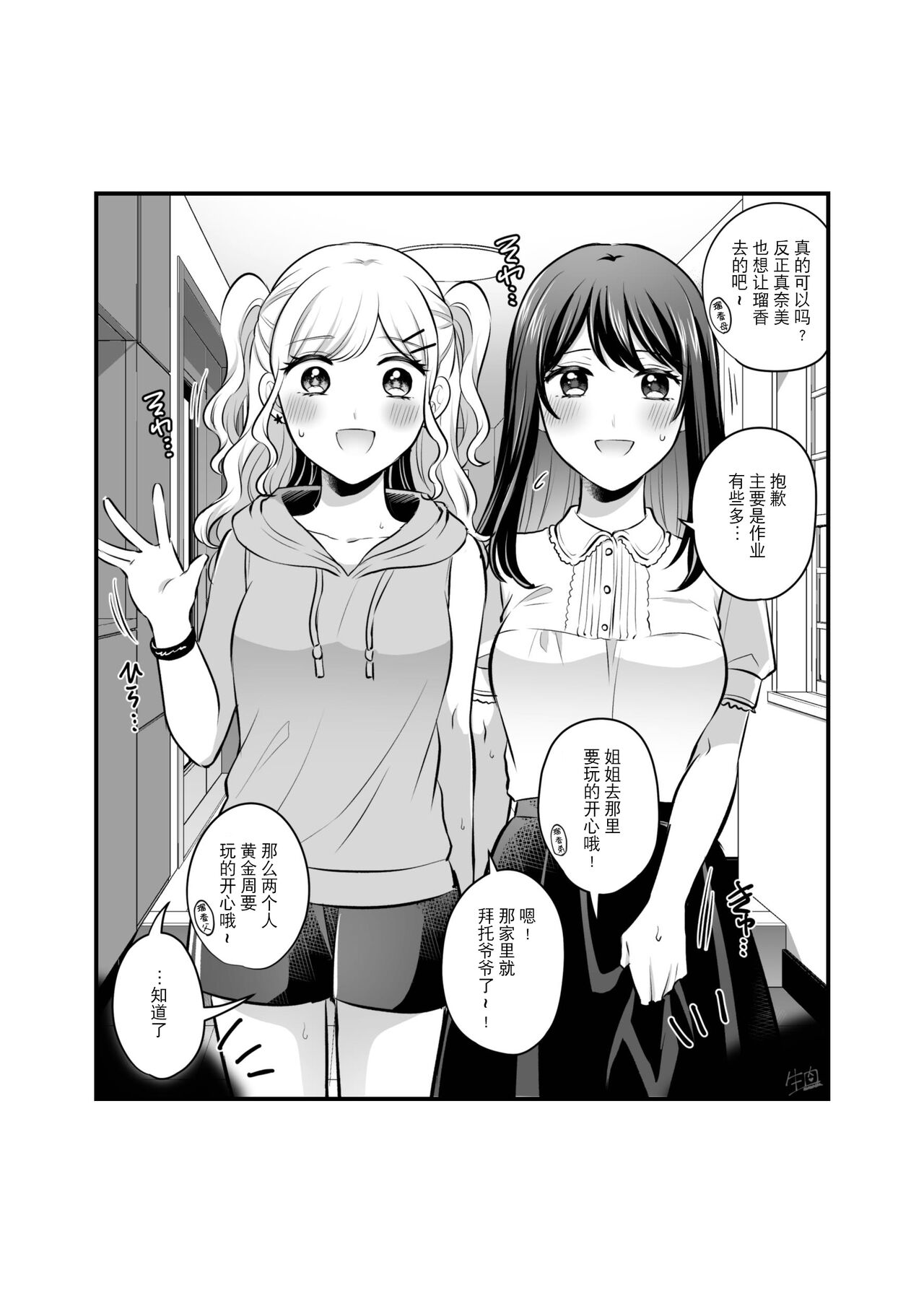FANBOX Matome 2 - Page 35