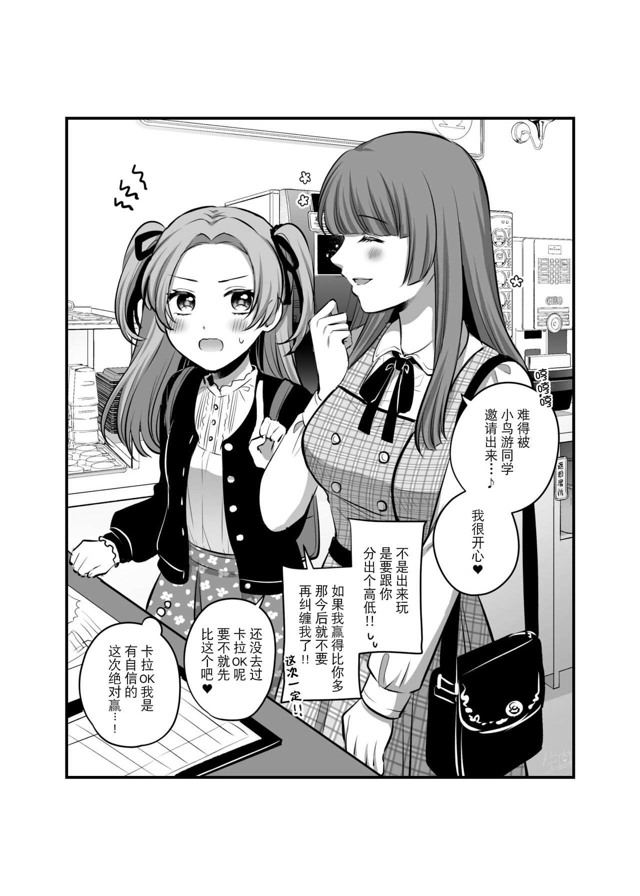 FANBOX Matome 2 - Page 39