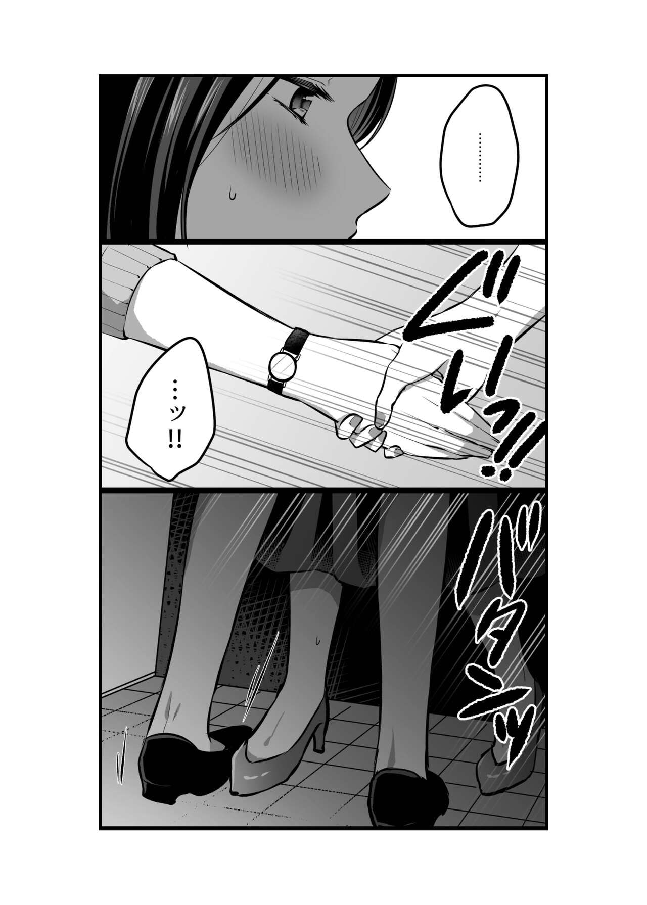 FANBOX Matome 2 - Page 46