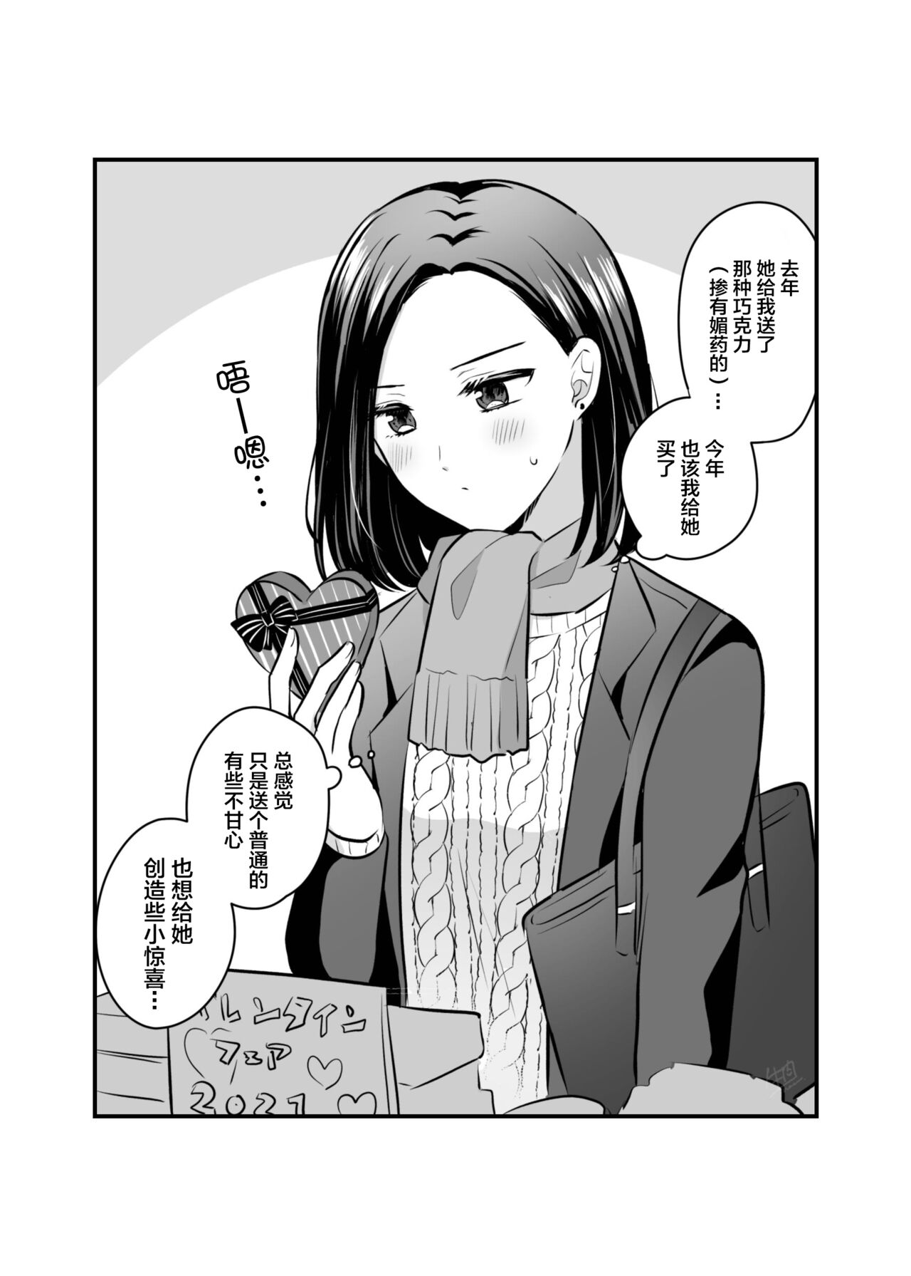 FANBOX Matome 2 - Page 5