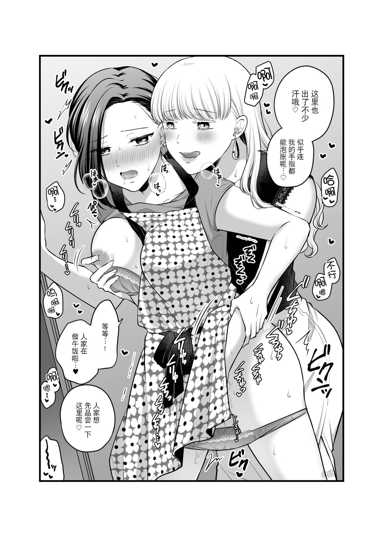 FANBOX Matome 2 - Page 50