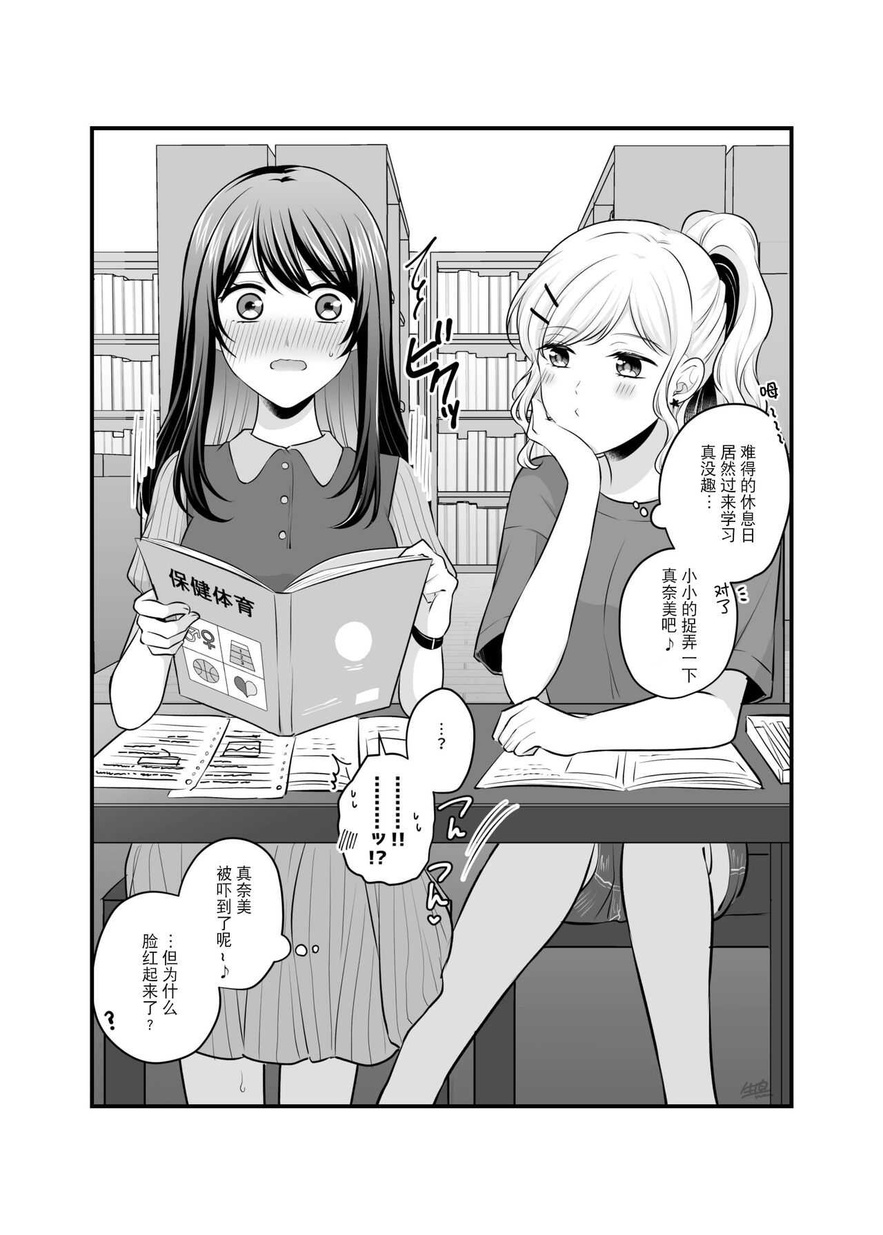 FANBOX Matome 2 - Page 51