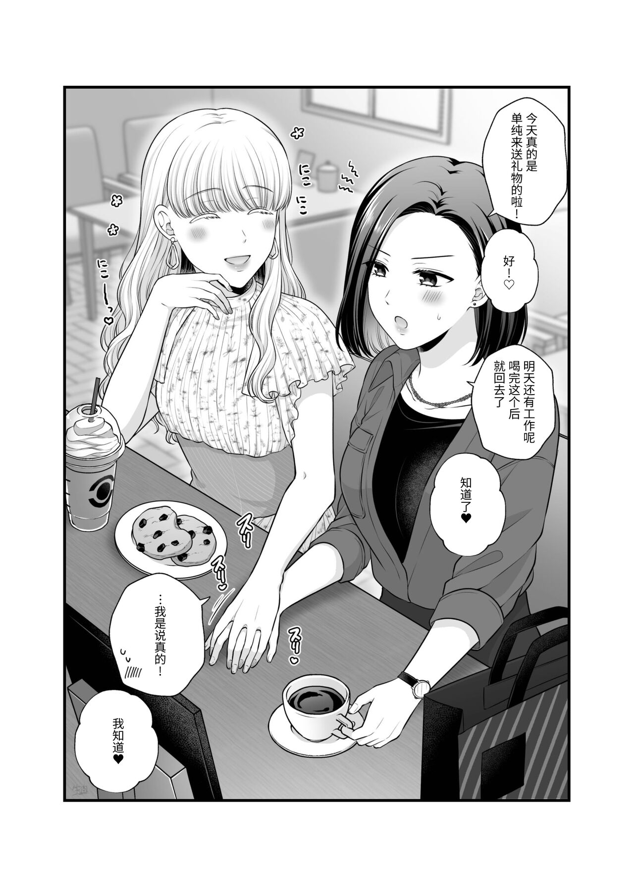 FANBOX Matome 2 - Page 75
