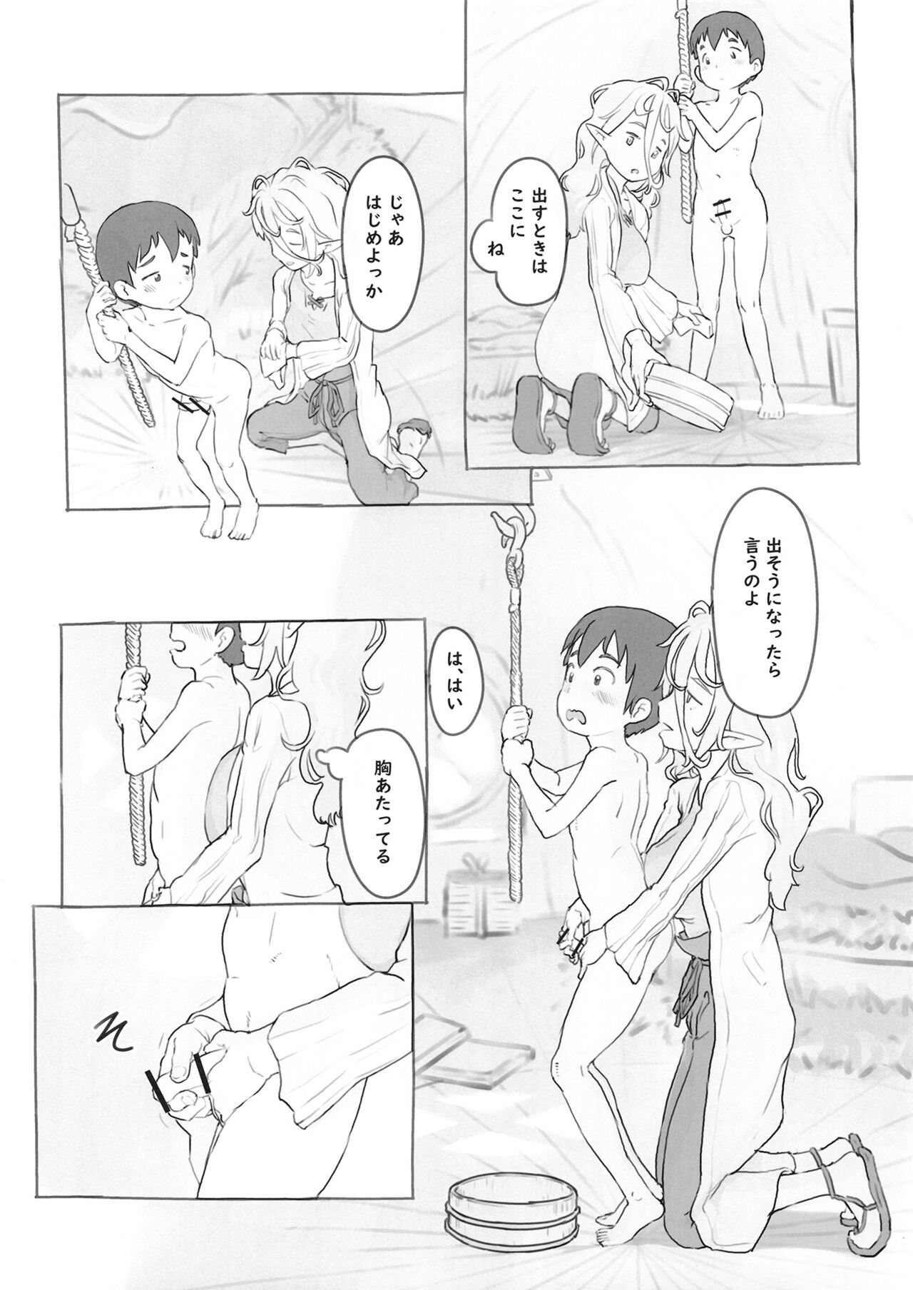 Sozai Saishuu - Page 7