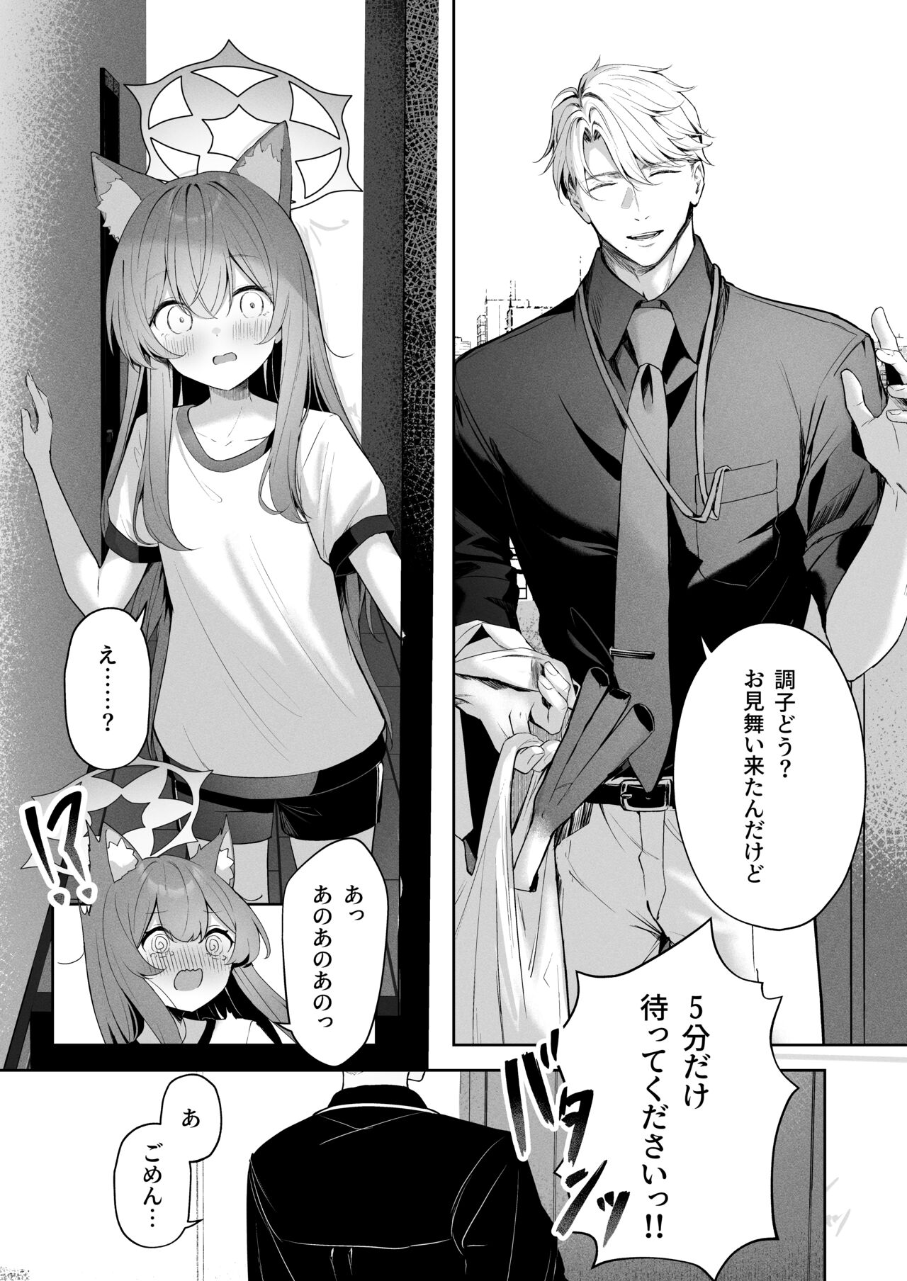 Preview page 8
