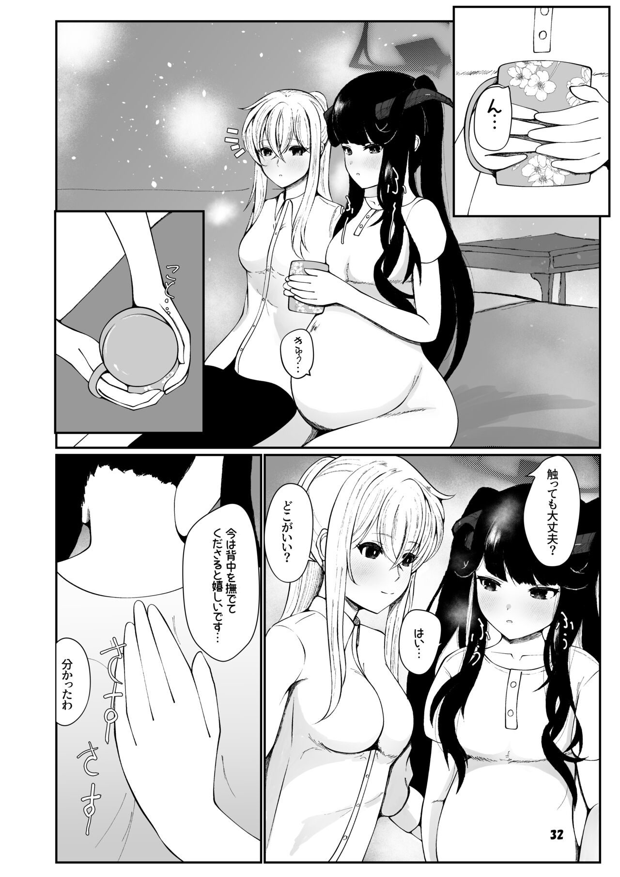 Fuuka to Sannin, Totsukitooka. - Page 31