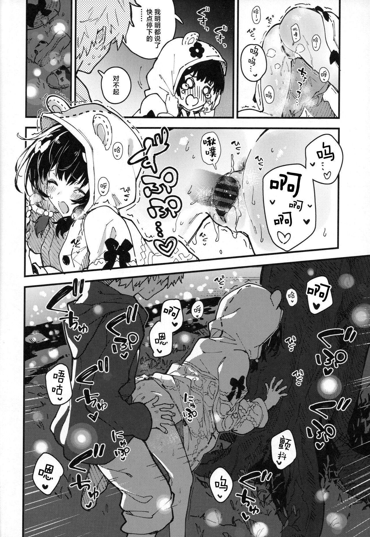 Vikala-chan to Ichaicha Suru Hon 10 Satsume | 和碧卡拉卿卿我我的本子第10冊 - Page 11