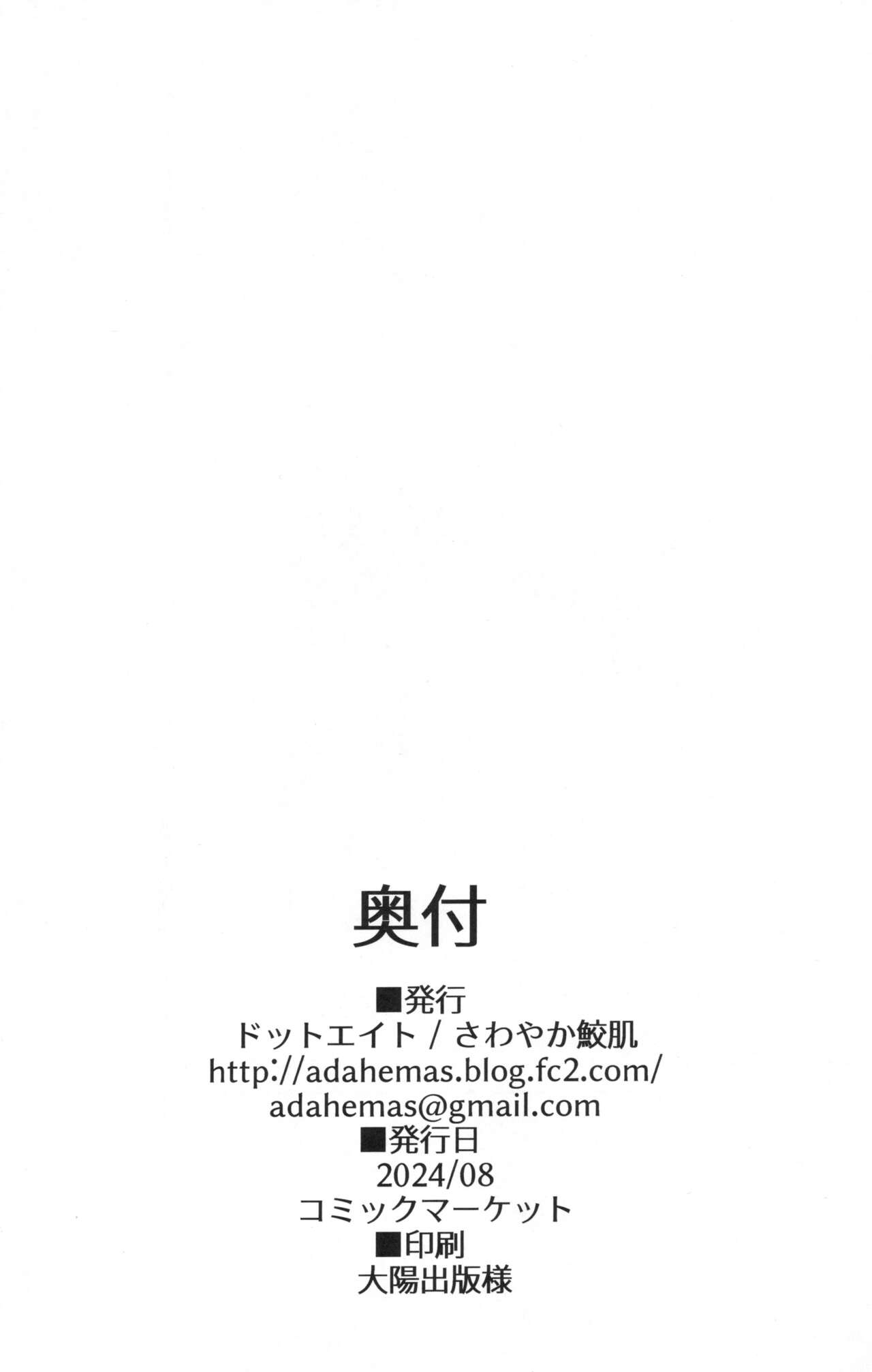 Vikala-chan to Ichaicha Suru Hon 10 Satsume | 和碧卡拉卿卿我我的本子第10冊 - Page 19
