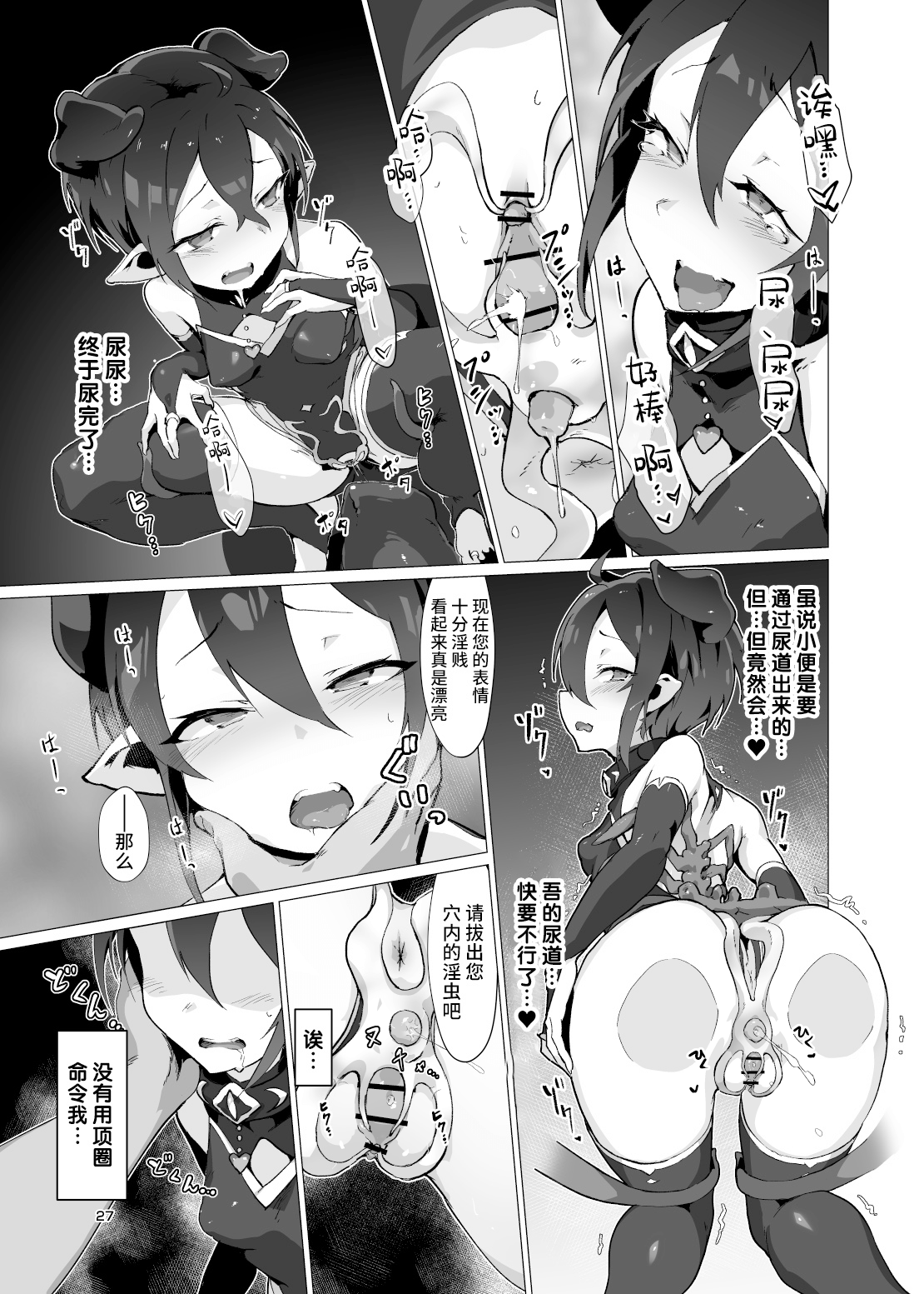 Kikoku - Page 26