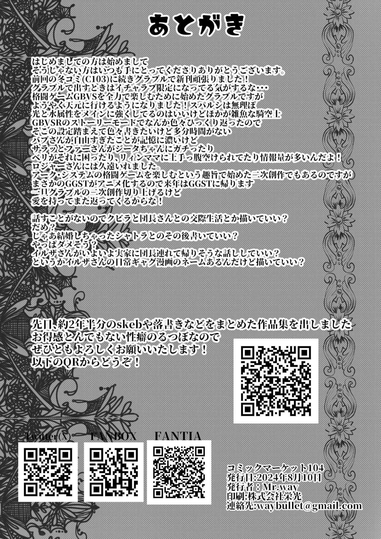 Zeta-chan ni Kyou mo Osowareru - Page 29