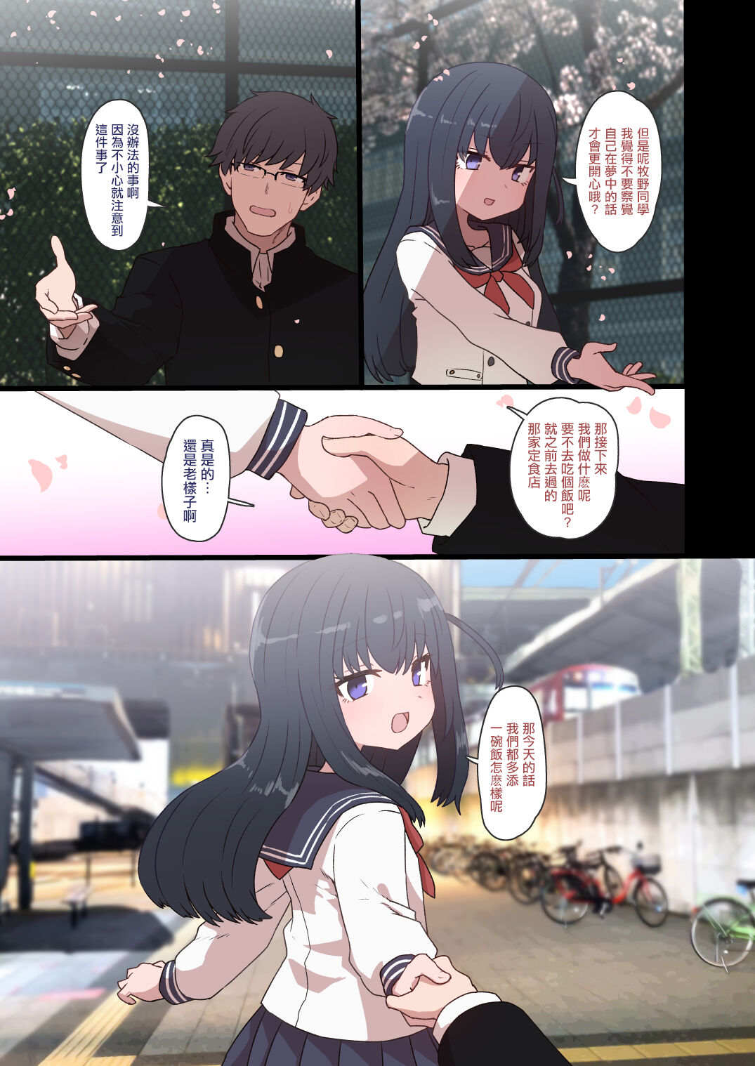 IPri Manager Saoyaku Yumeochi Ero Hon | 偶像榮耀經紀人竿役夢結局色色本 - Page 20