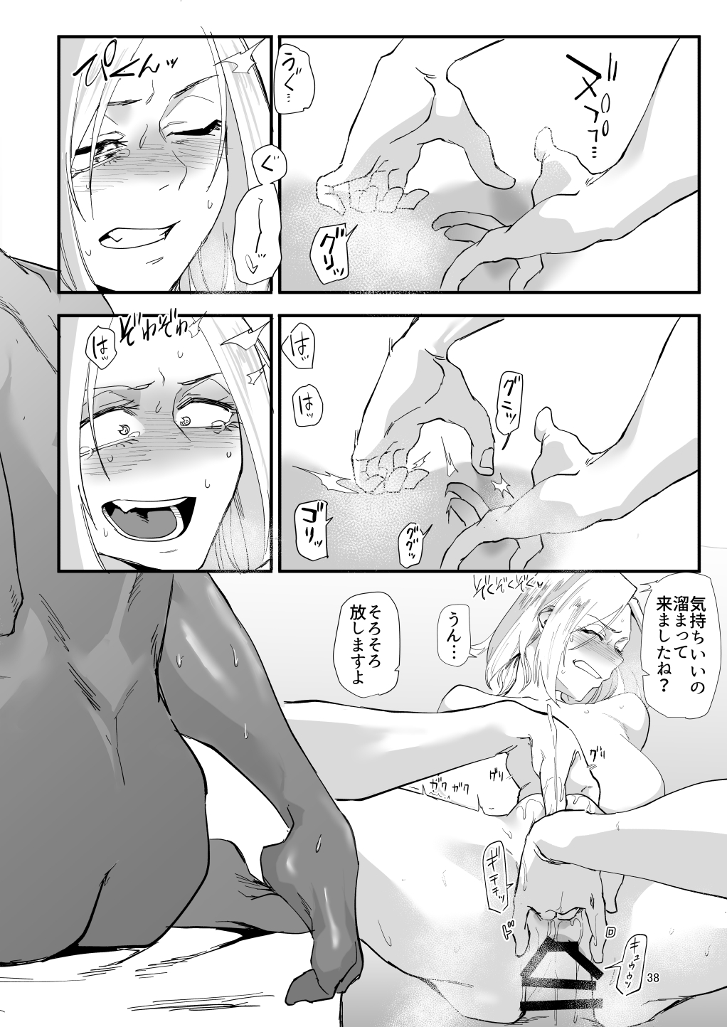 Atashi de…. - Page 35