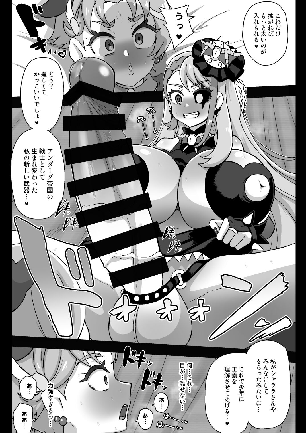 Underground Dream Imprinting - Page 18