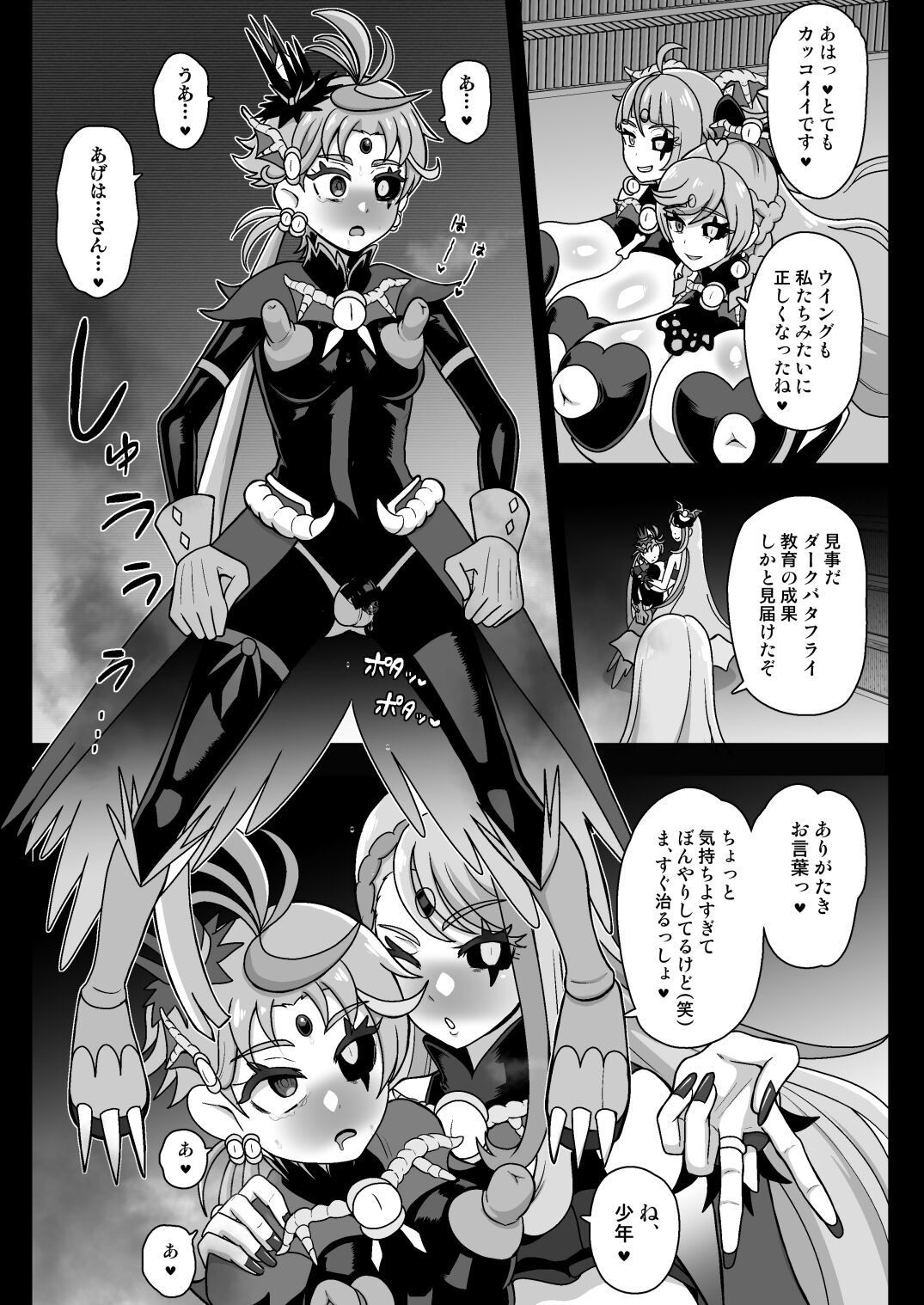 Underground Dream Imprinting - Page 24