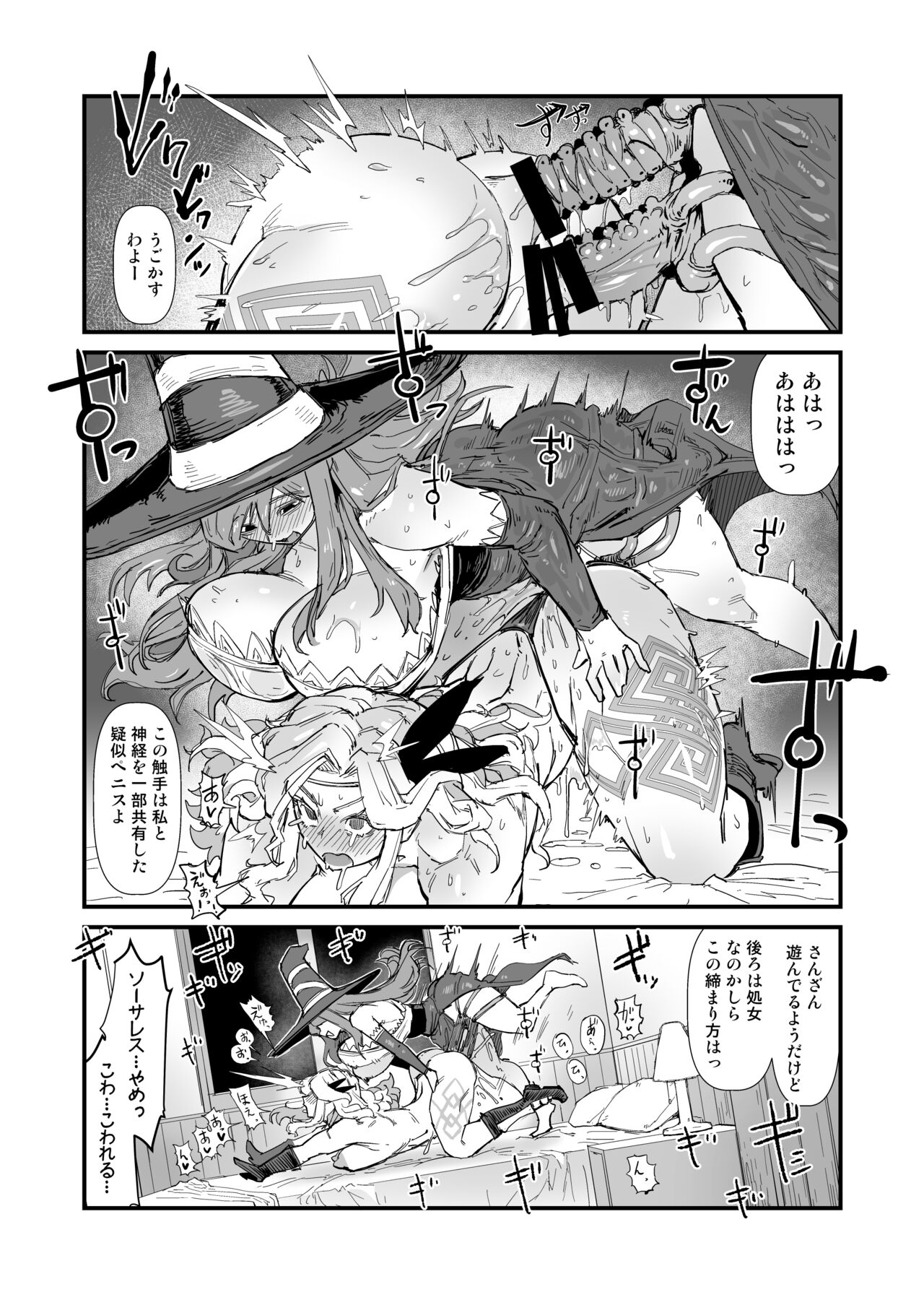 余裕のセクハラアマゾンさん、調子に乗りすぎて即陥落。 - Page 20