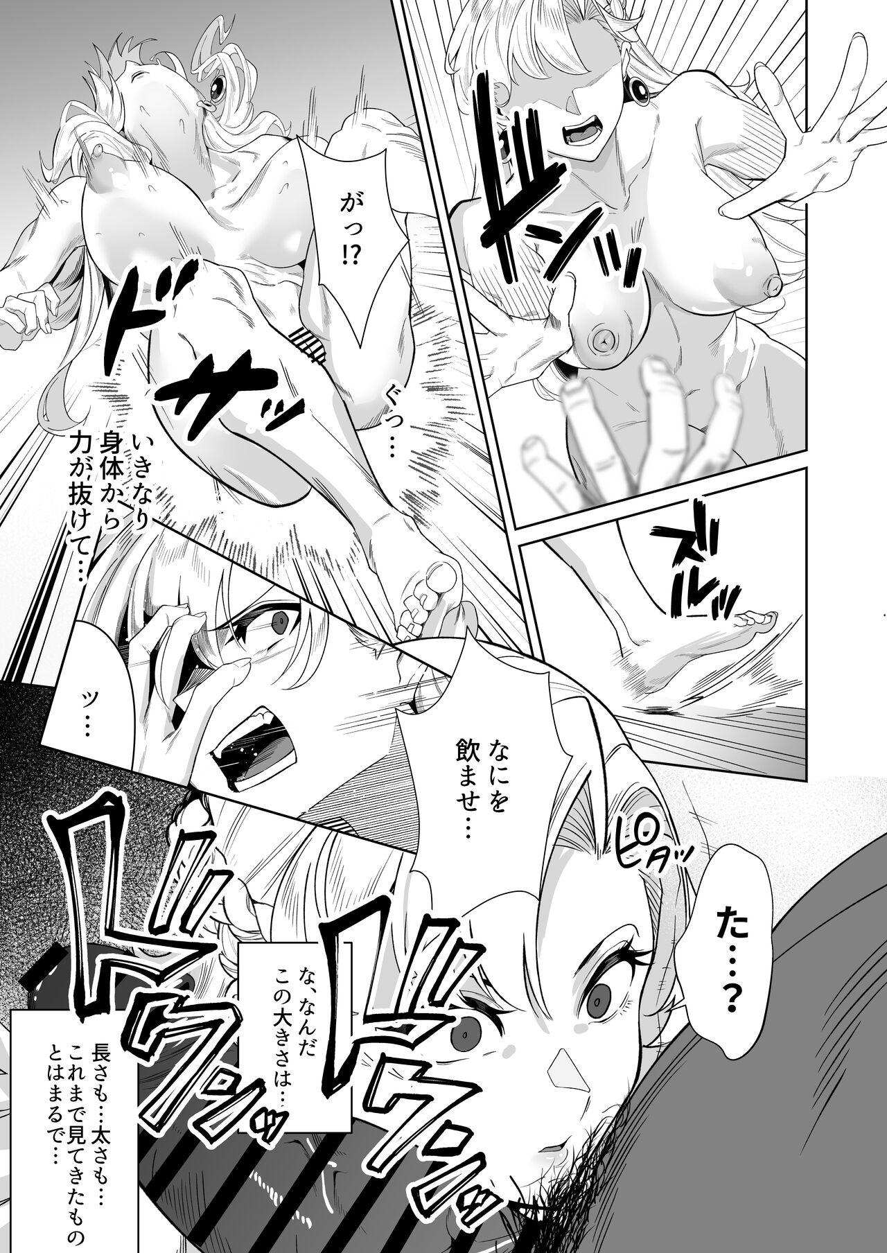 Kogane ga hakudaku ni somaru toki - Page 18