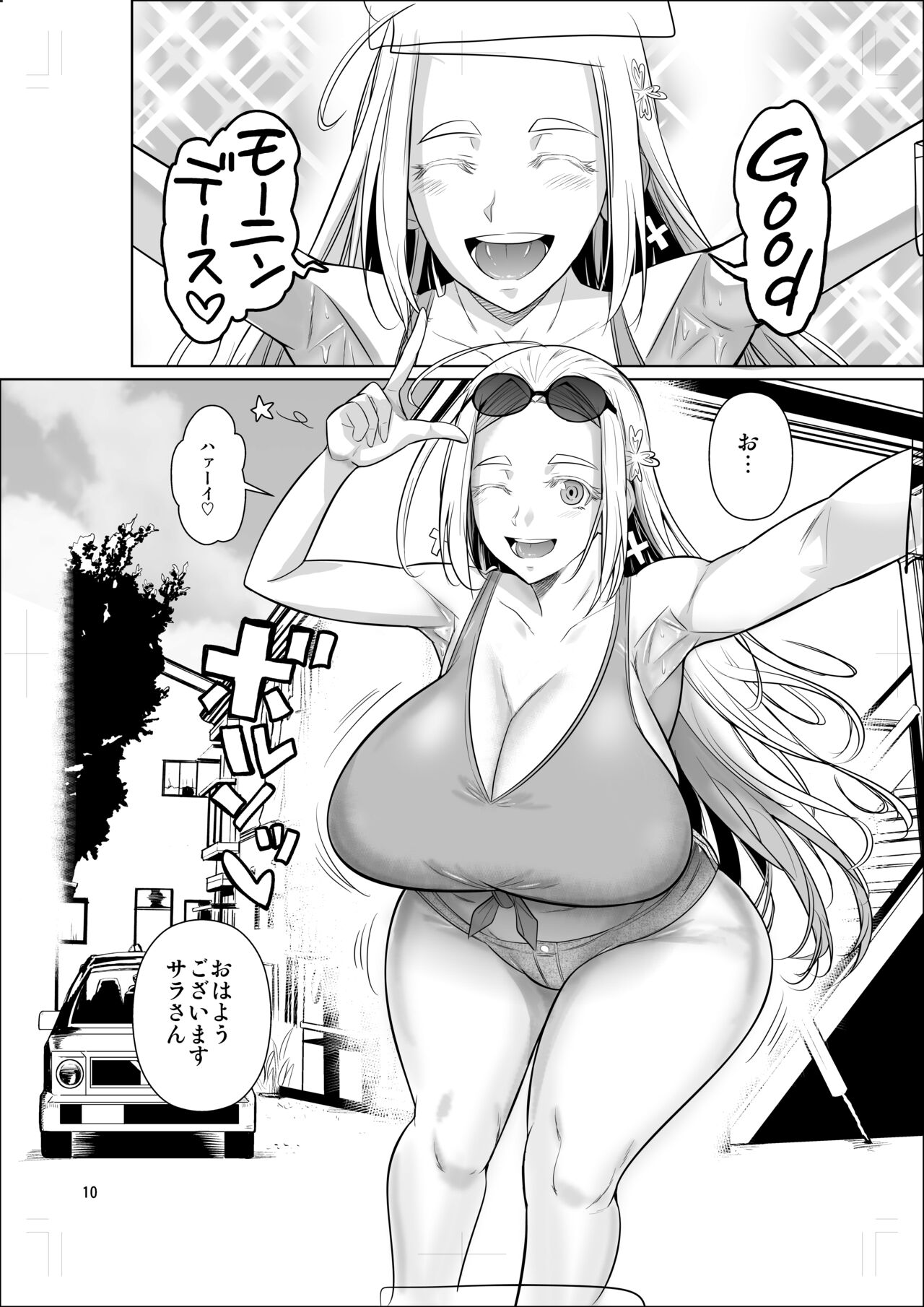 Ryuugakuseiryou no Oshigoto - Page 12
