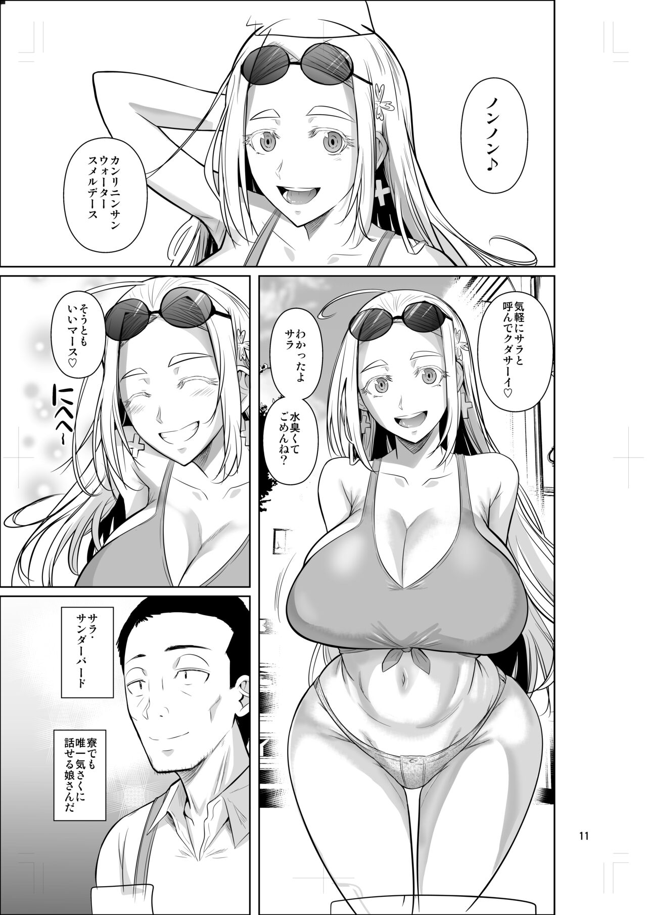 Ryuugakuseiryou no Oshigoto - Page 13