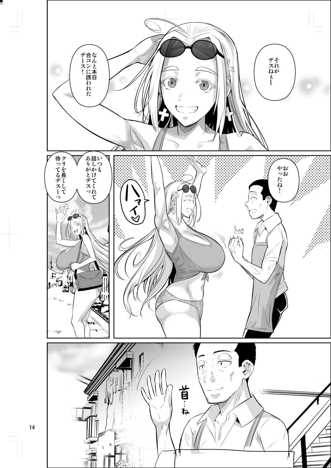 Ryuugakuseiryou no Oshigoto - Page 16