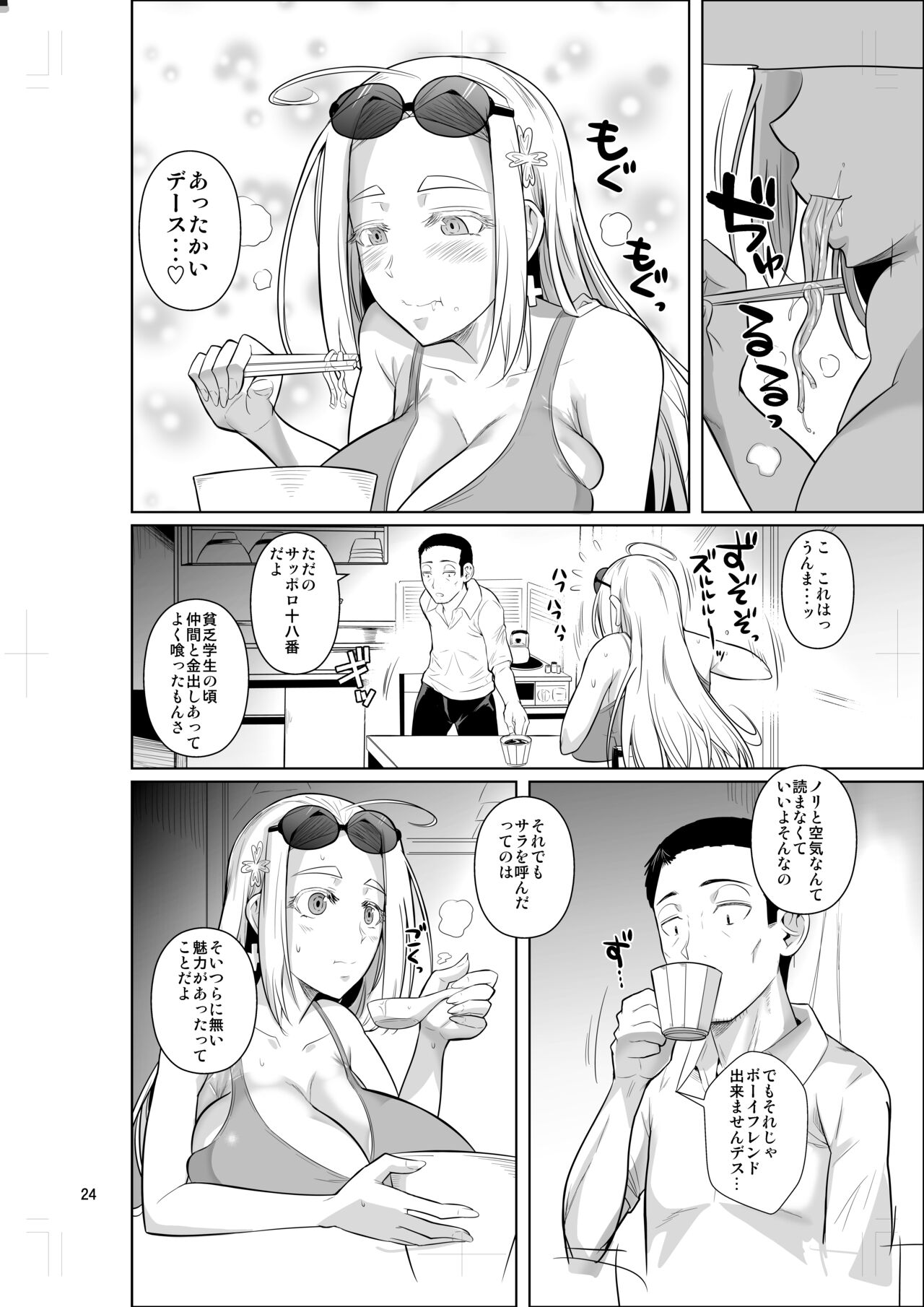 Ryuugakuseiryou no Oshigoto - Page 26