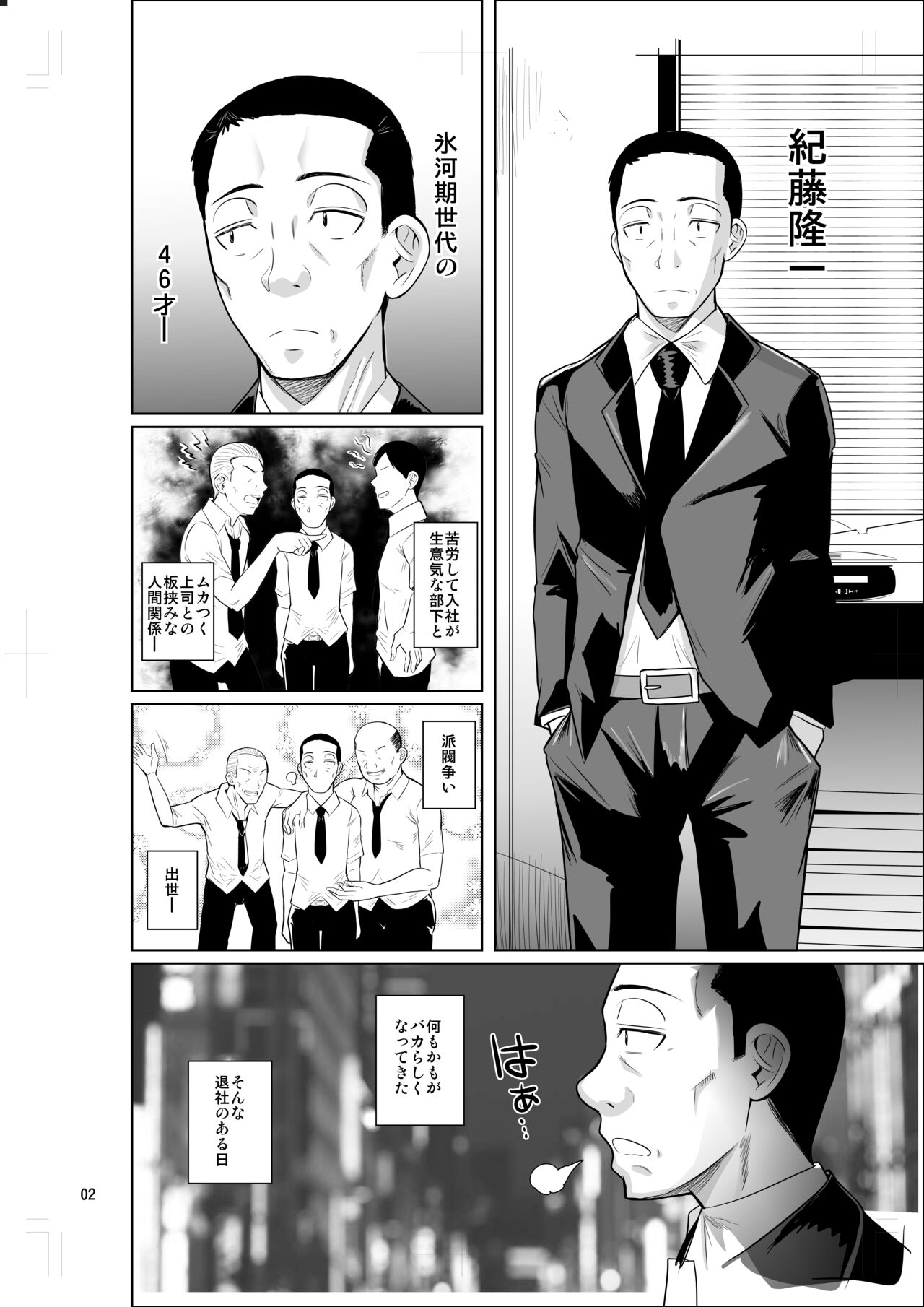 Ryuugakuseiryou no Oshigoto - Page 4