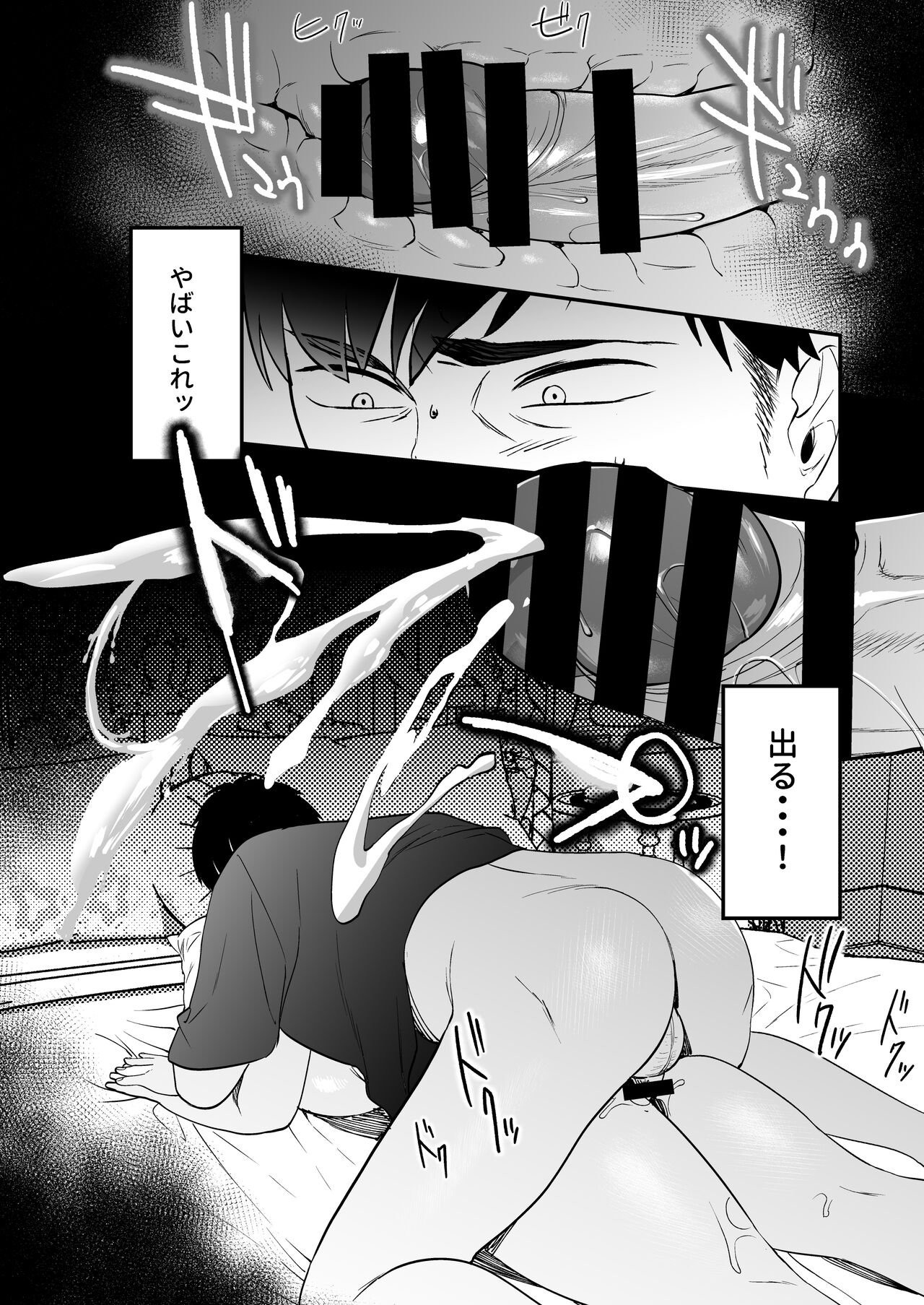Seitaishi - Page 63
