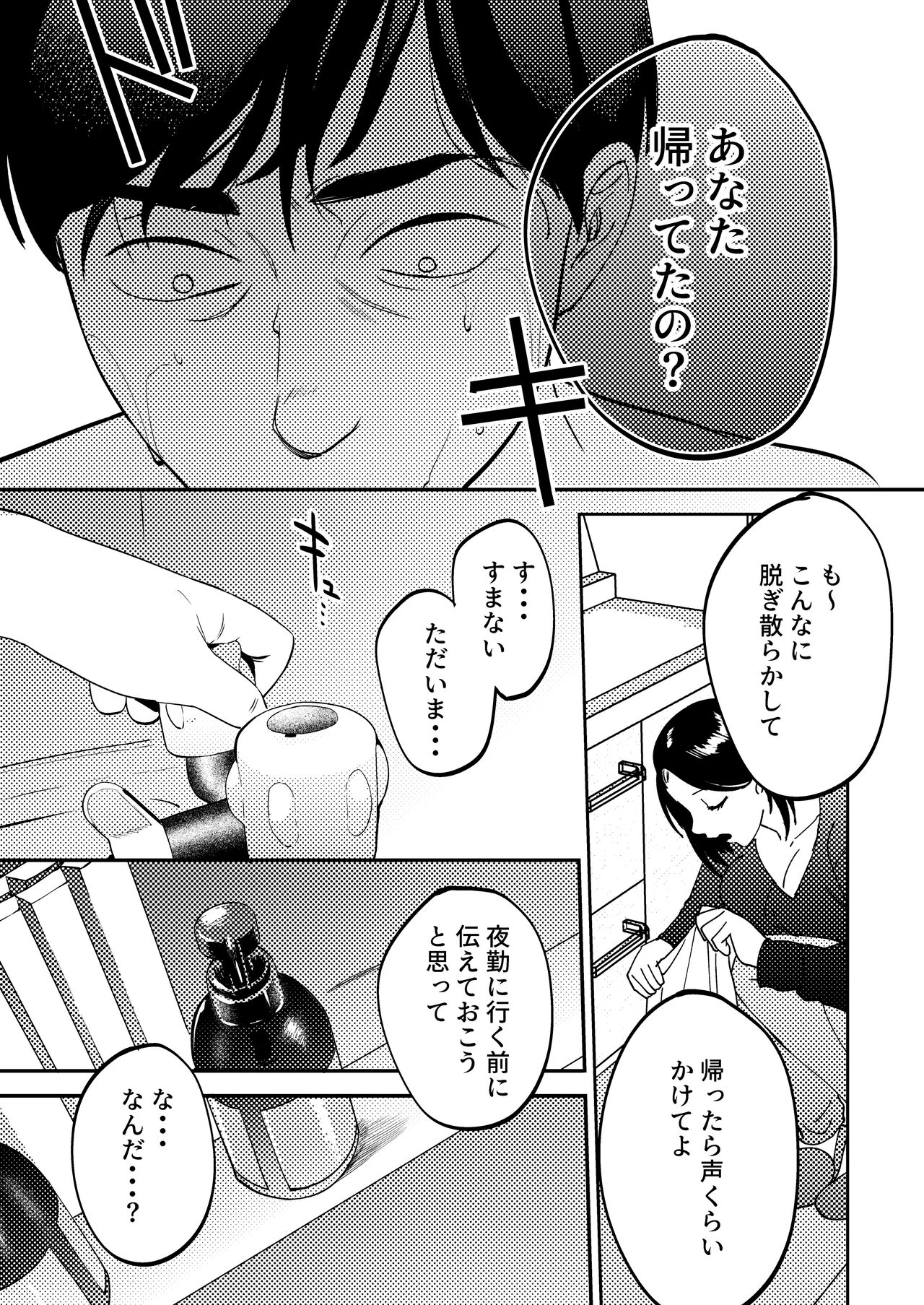 Seitaishi - Page 90