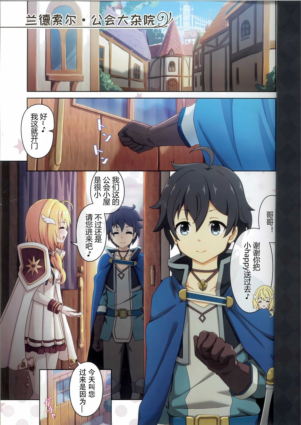 Colorful Connect 10th:Dive - Page 5