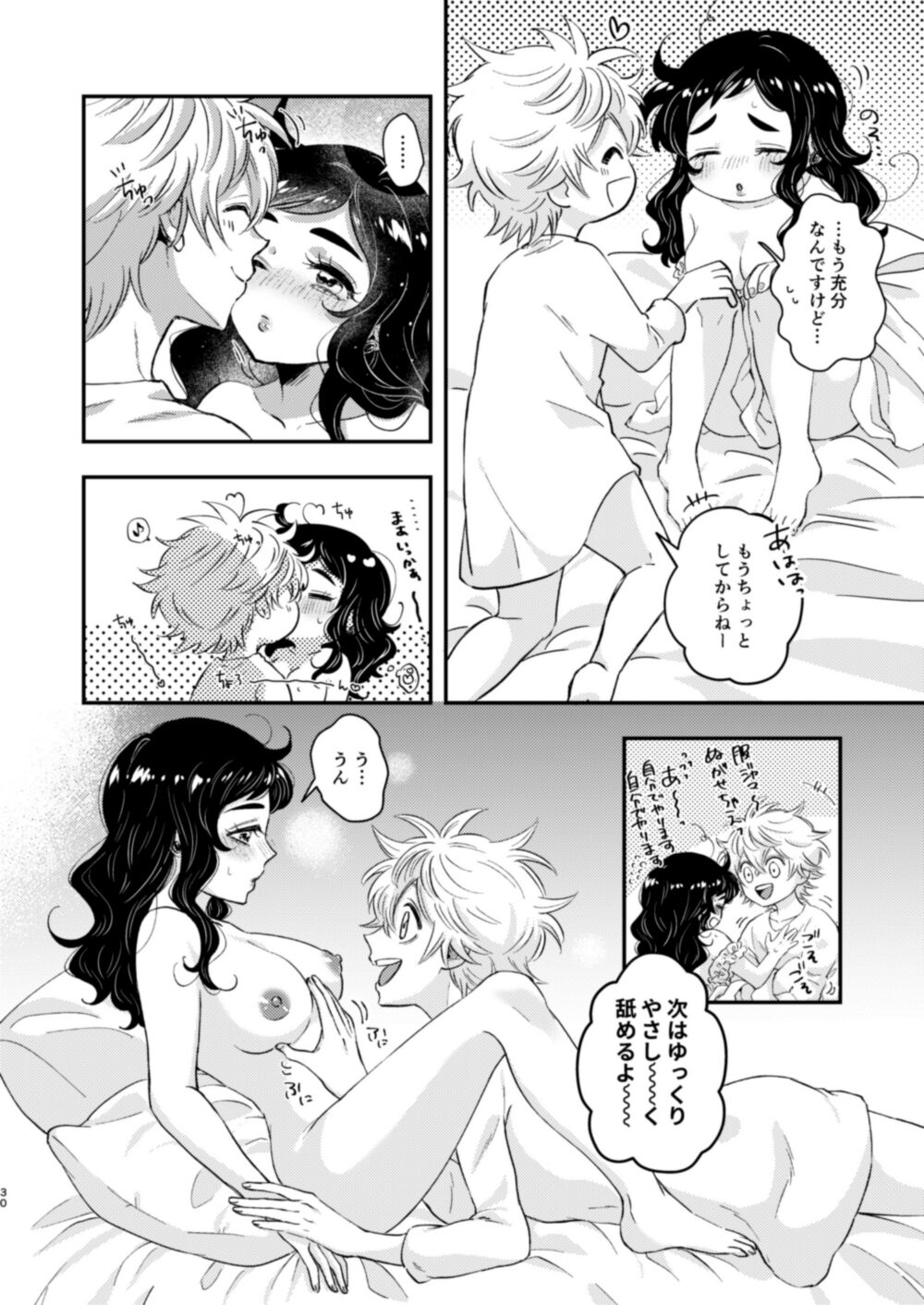 Loop - Page 28