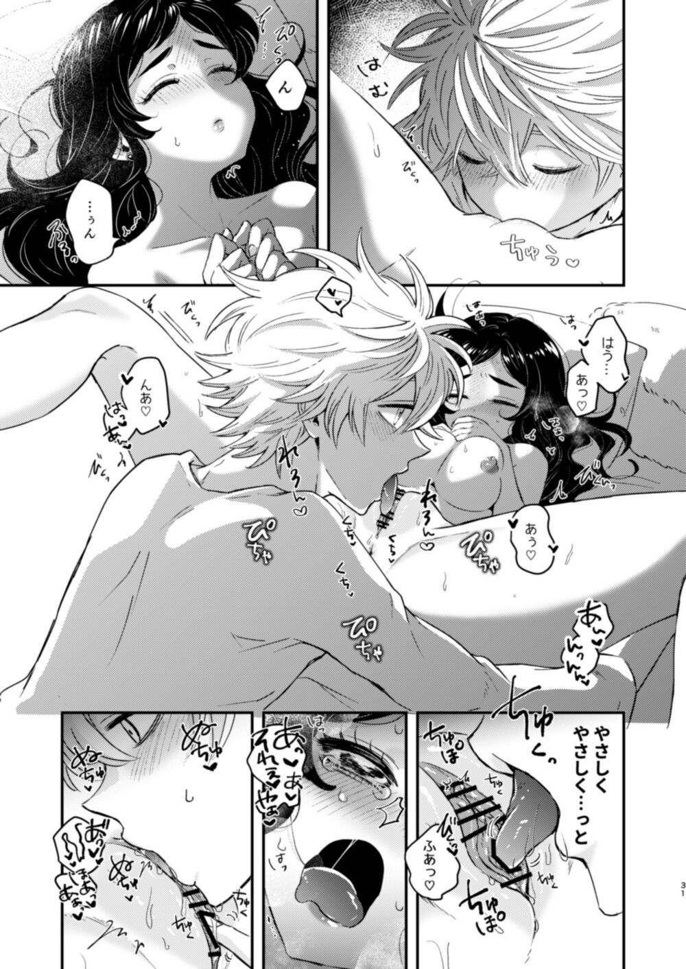 Loop - Page 29