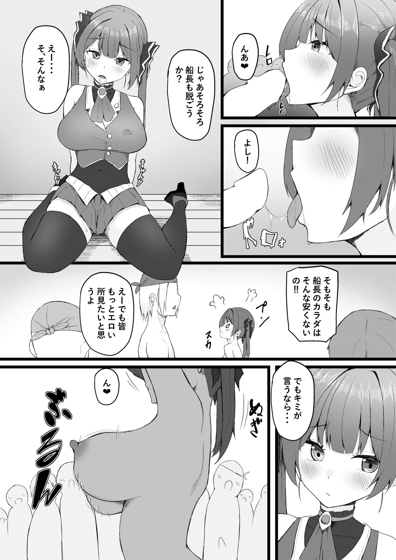 Senchou wa Onna Tomodachi Mitai na Mon dakara w - Page 26