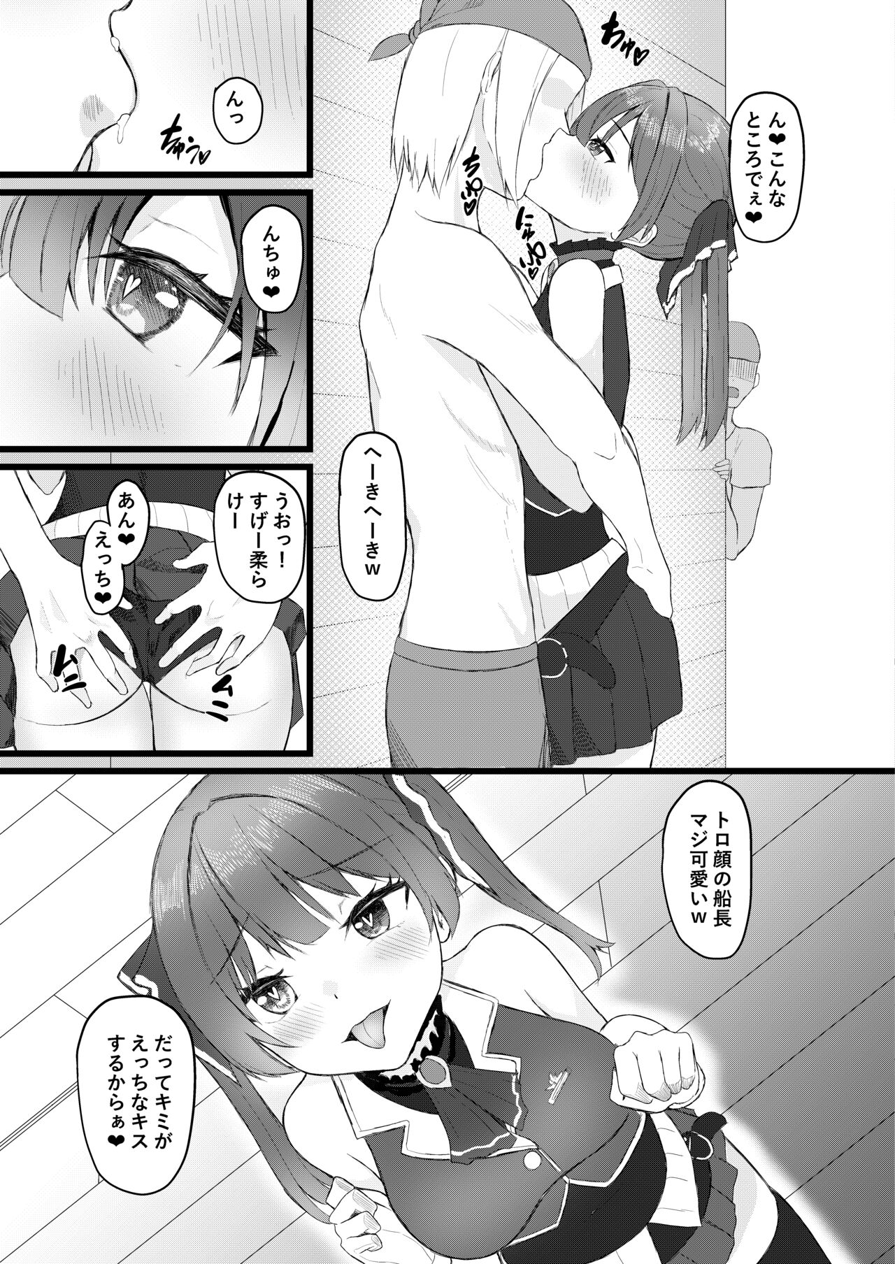 Senchou wa Onna Tomodachi Mitai na Mon dakara w - Page 5