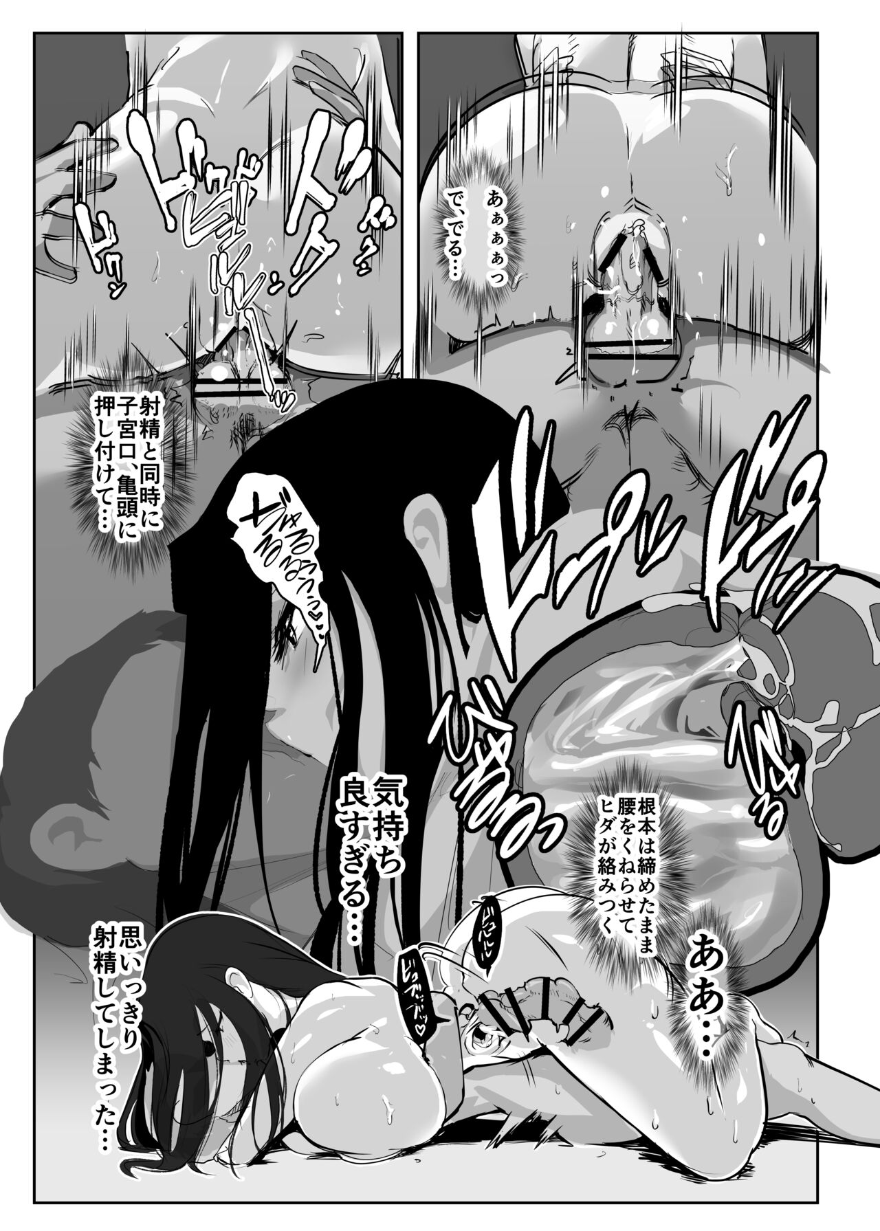 Inyou Kijutsu Kei Shikan - Page 10