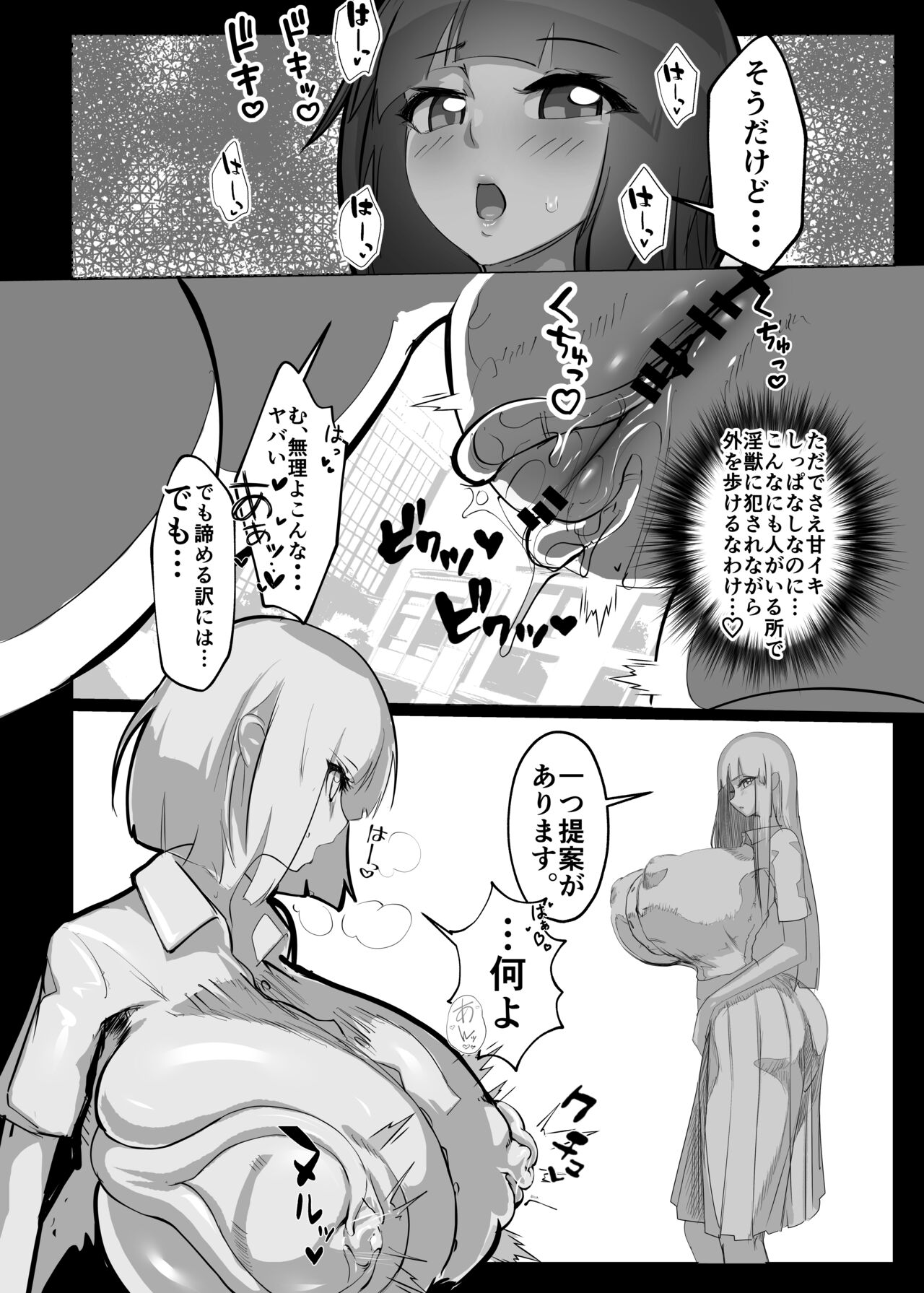 Inyou Kijutsu Kei Shikan - Page 24