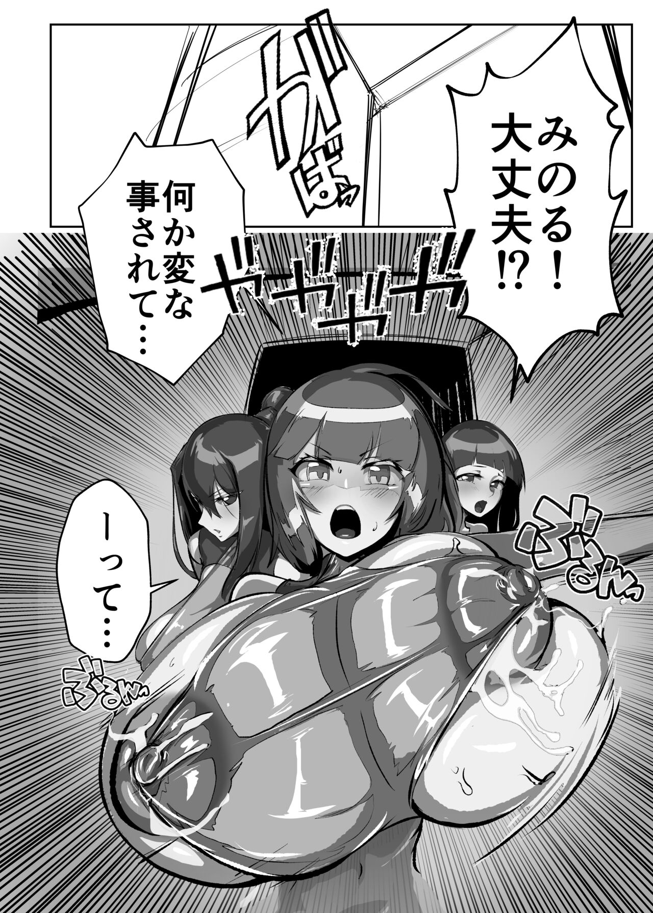 Inyou Kijutsu Kei Shikan - Page 39