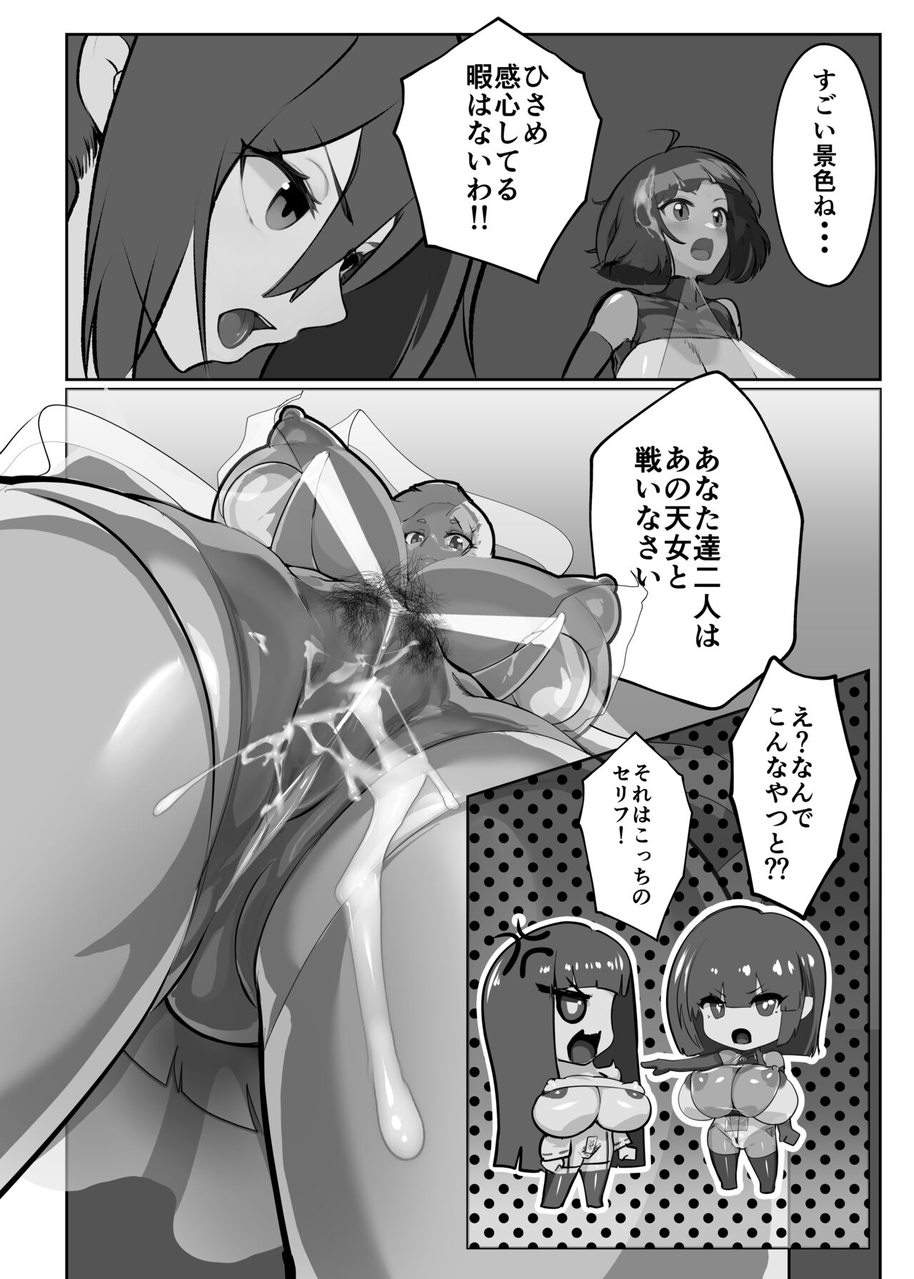 Inyou Kijutsu Kei Shikan - Page 70