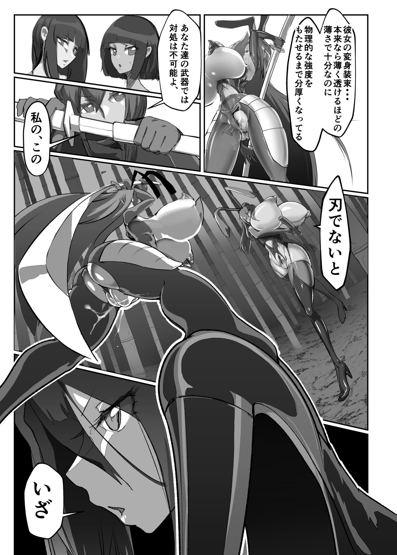 Inyou Kijutsu Kei Shikan - Page 71