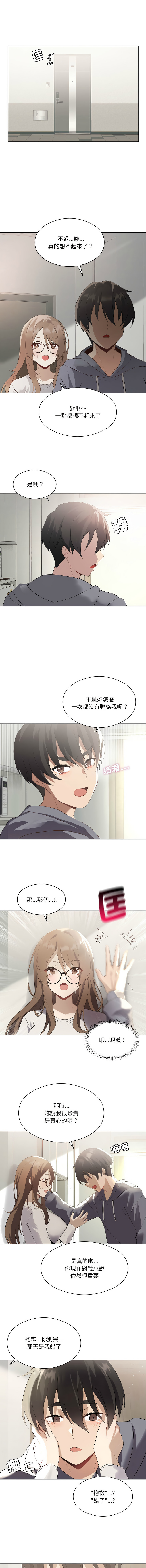 我爽爽升级 | 我靠升级逆袭成为大师 |我爽爽升級 | 我靠升級逆襲成爲大師 | 1-10 - Page 26