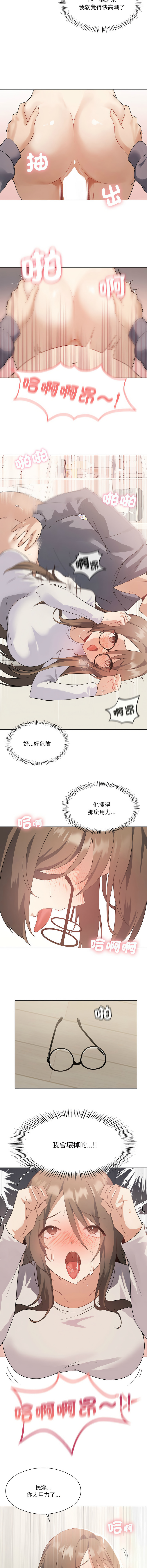 我爽爽升级 | 我靠升级逆袭成为大师 |我爽爽升級 | 我靠升級逆襲成爲大師 | 1-10 - Page 31