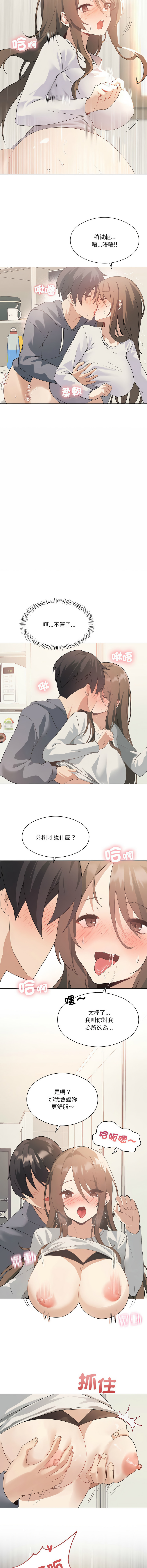 我爽爽升级 | 我靠升级逆袭成为大师 |我爽爽升級 | 我靠升級逆襲成爲大師 | 1-10 - Page 32