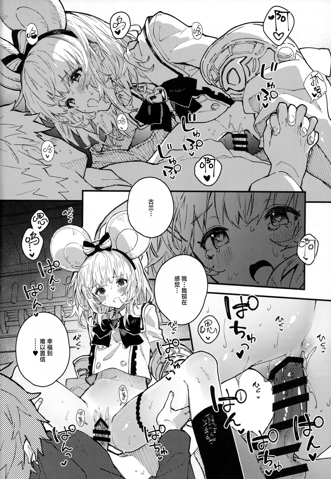 Vikala-chan to Ichaicha Suru Hon 9 Satsume | 和碧卡拉卿卿我我的本子第9冊 - Page 15