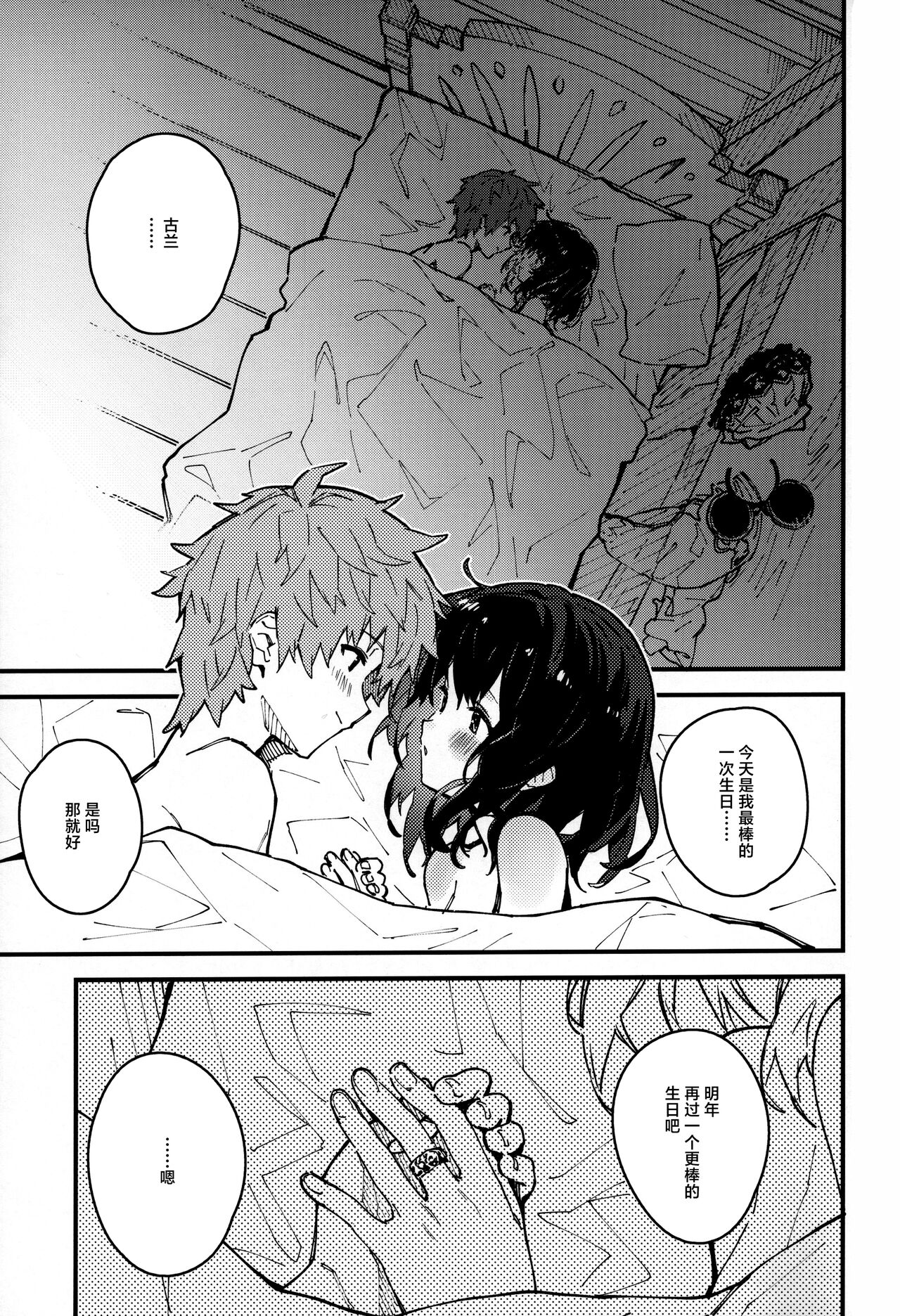 Vikala-chan to Ichaicha Suru Hon 9 Satsume | 和碧卡拉卿卿我我的本子第9冊 - Page 18