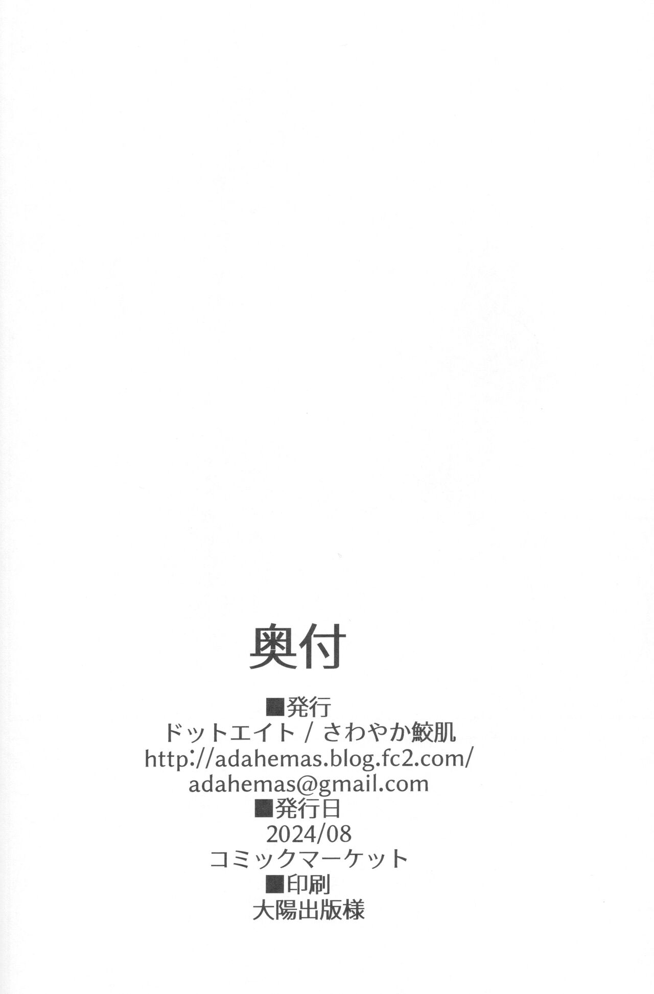 Vikala-chan to Ichaicha Suru Hon 9 Satsume | 和碧卡拉卿卿我我的本子第9冊 - Page 19