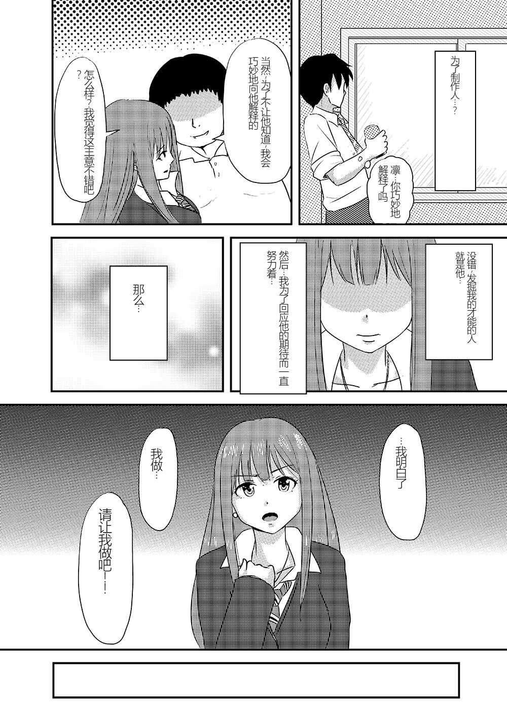 Perfect Lesson+ - Page 10