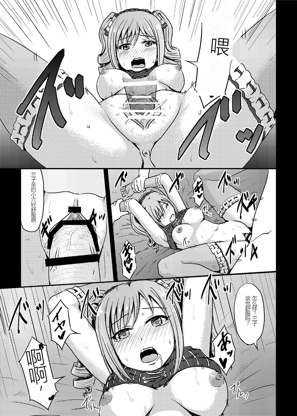 Perfect Lesson+ - Page 79