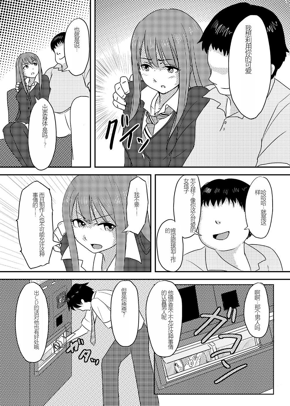 Perfect Lesson+ - Page 9